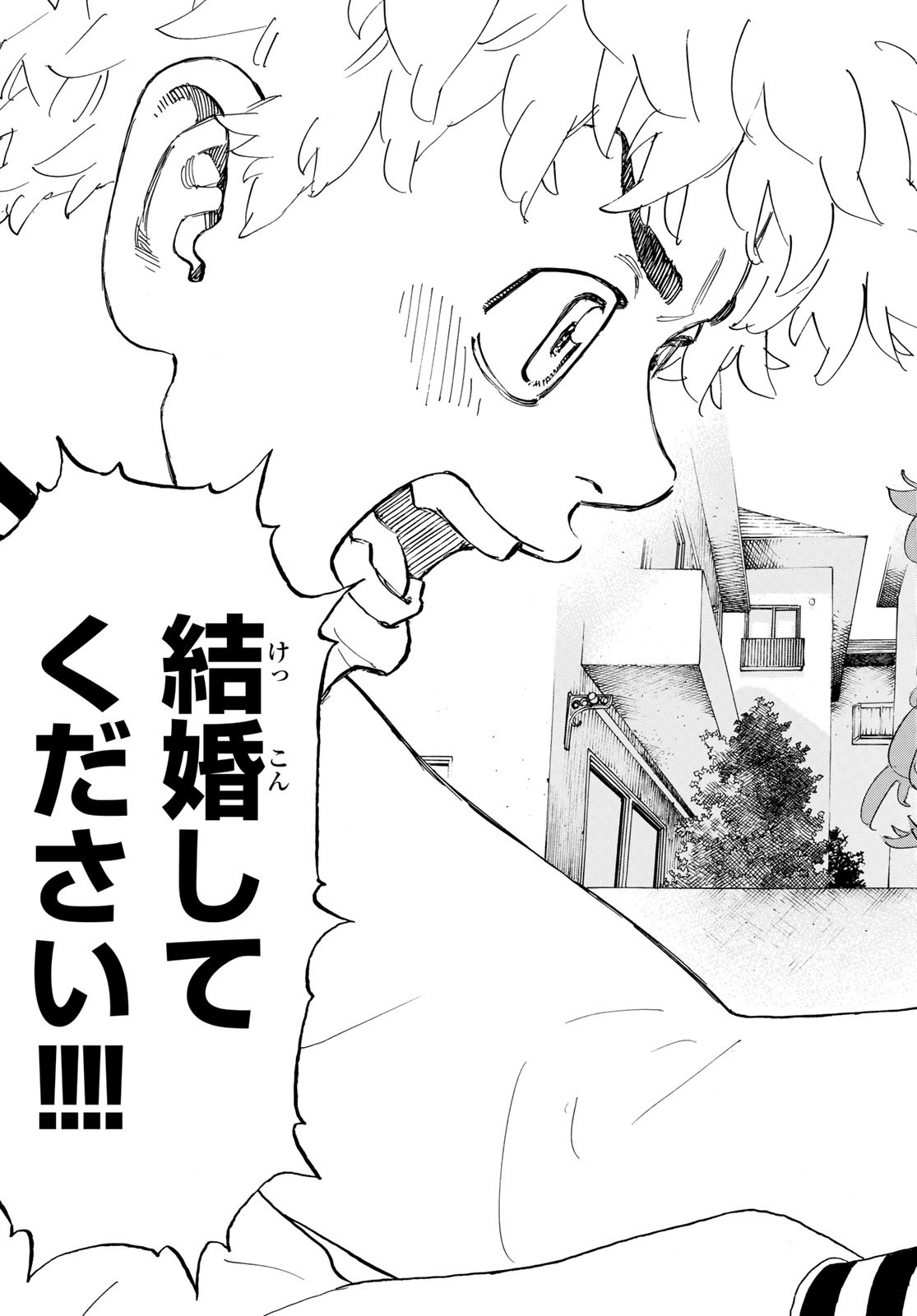 Tokyo Revengers Chapter 191 17ページ