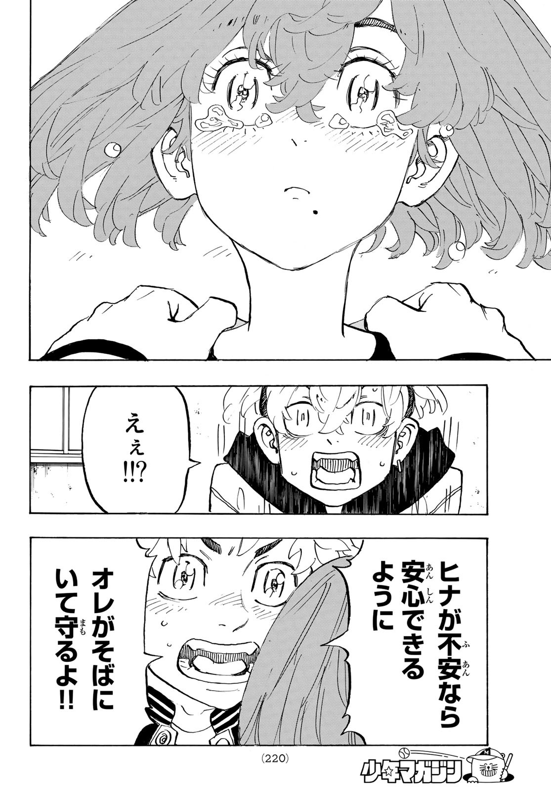 Tokyo Revengers Chapter 191 18ページ