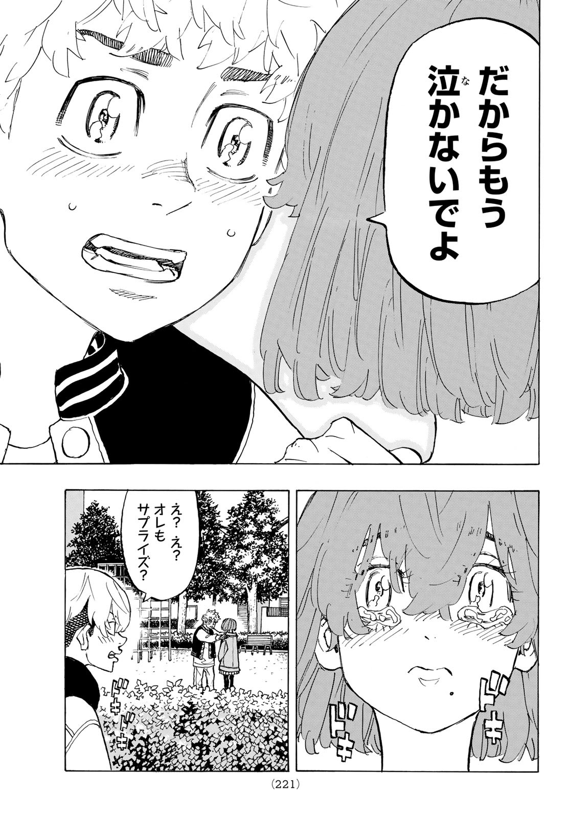 Tokyo Revengers Chapter 191 19ページ