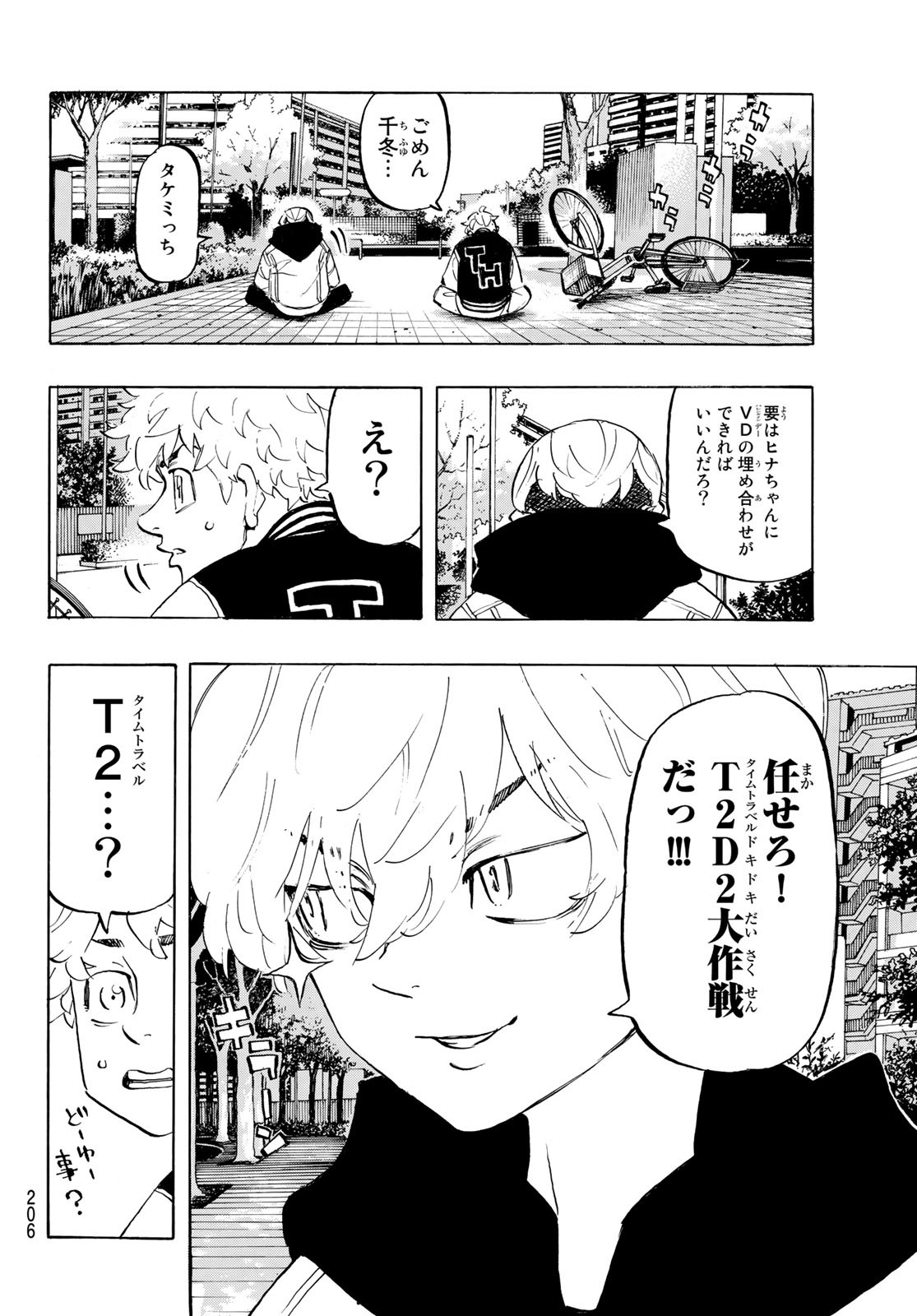 Tokyo Revengers Chapter 191 4ページ