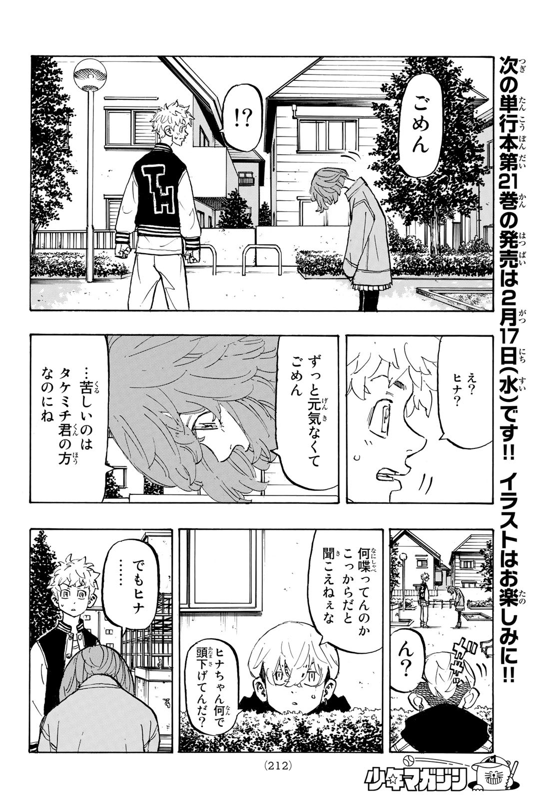 Tokyo Revengers Chapter 191 10ページ
