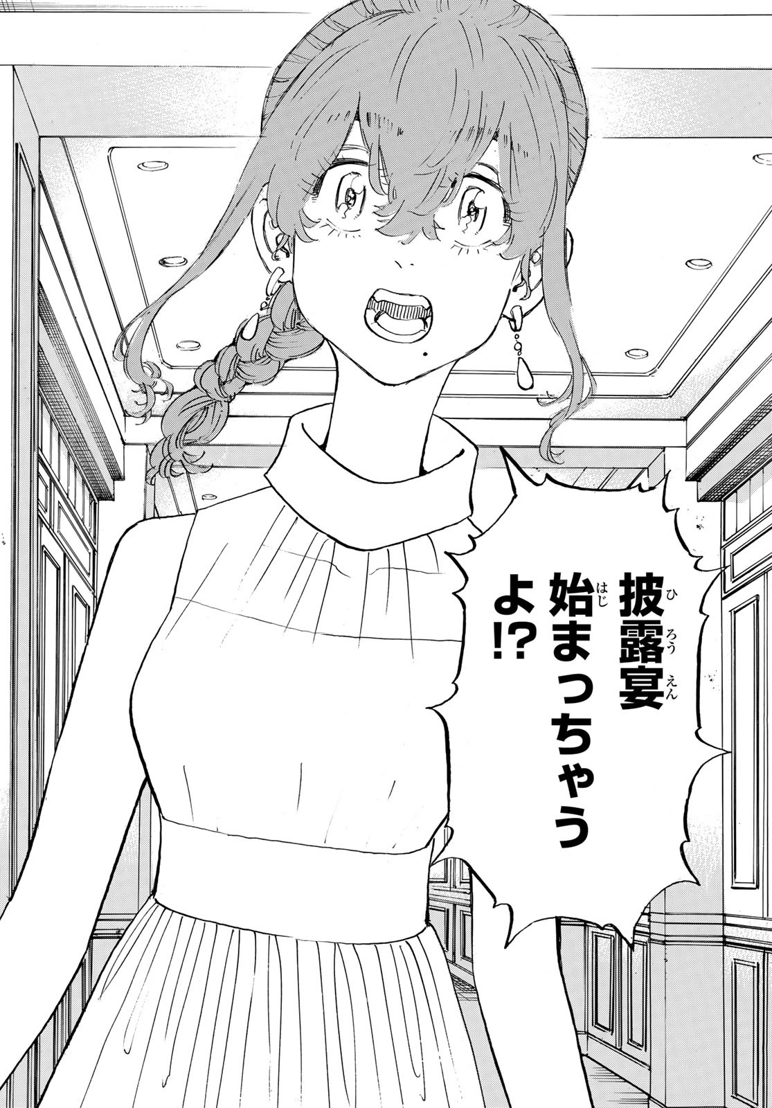 Tokyo Revengers Chapter 192 12ページ