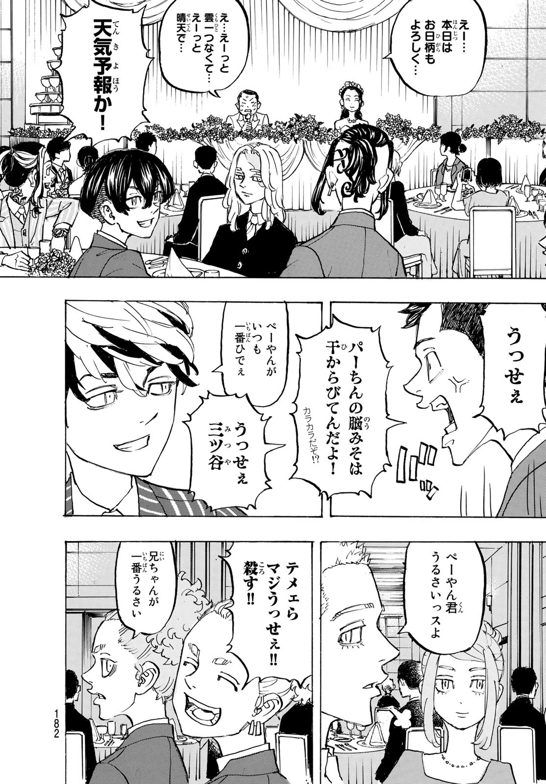 Tokyo Revengers Chapter 192 16ページ