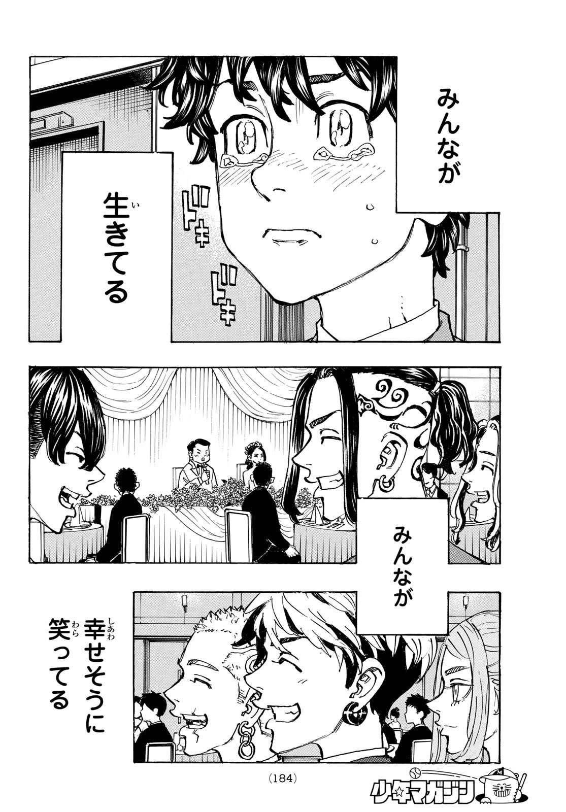 Tokyo Revengers Chapter 192 18ページ
