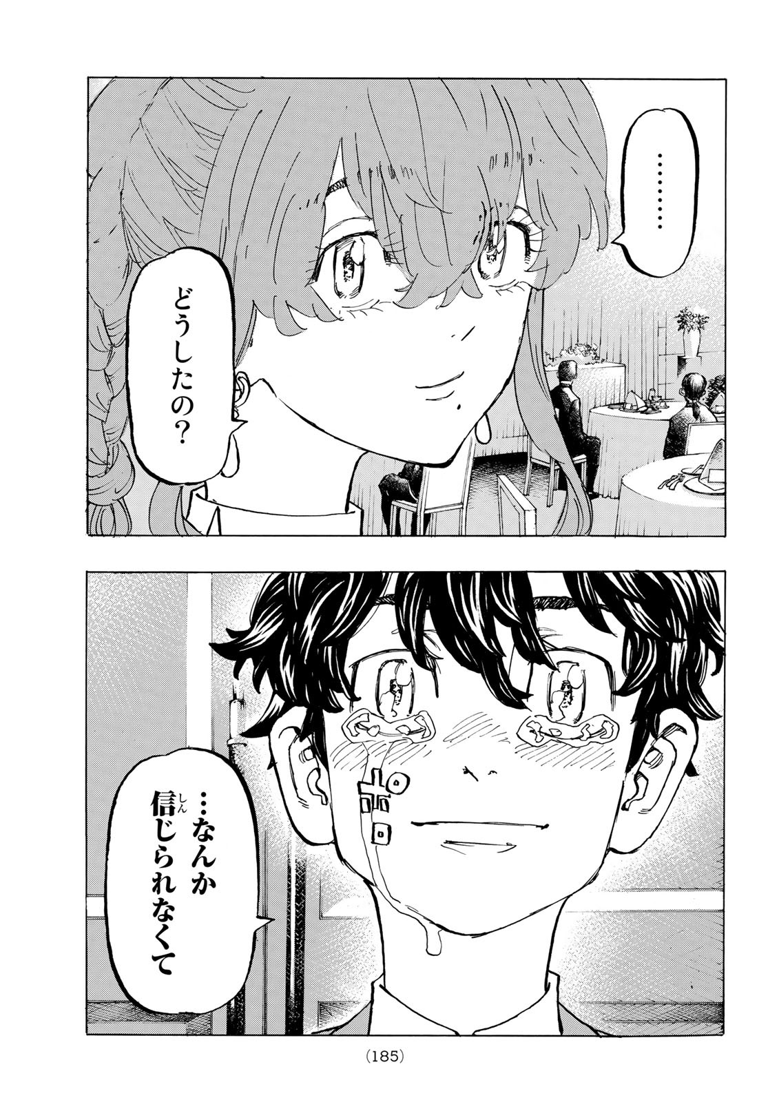 Tokyo Revengers Chapter 192 19ページ
