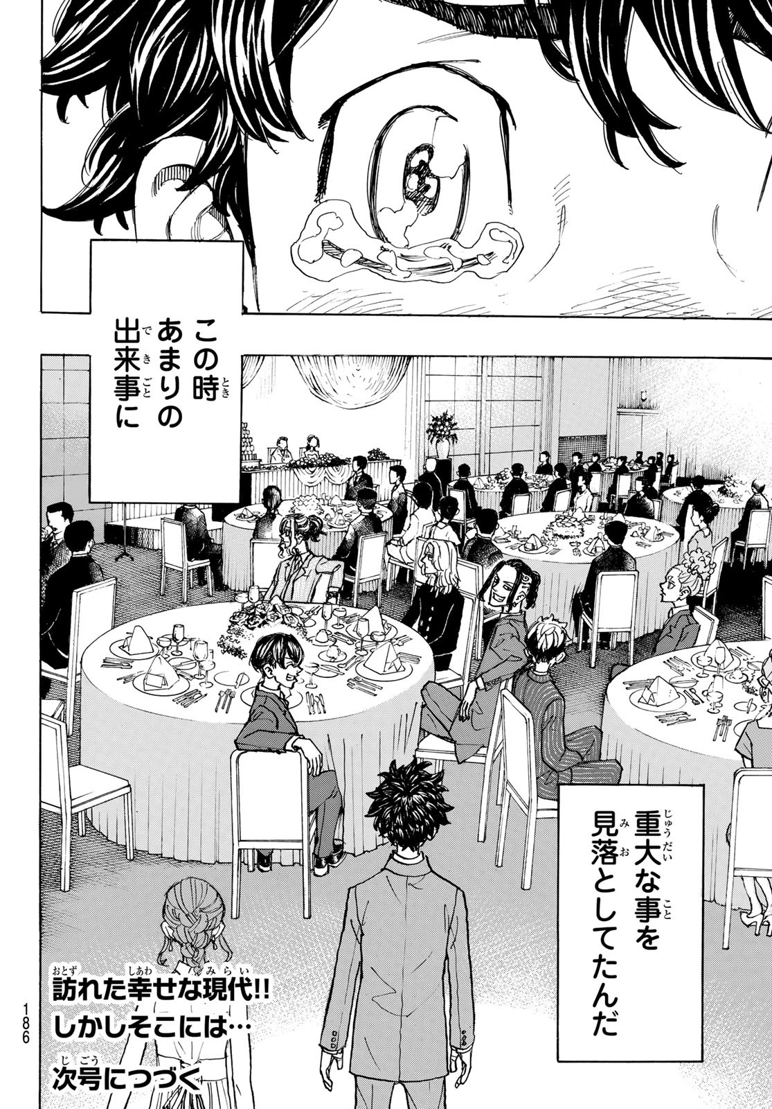 Tokyo Revengers Chapter 192 20ページ