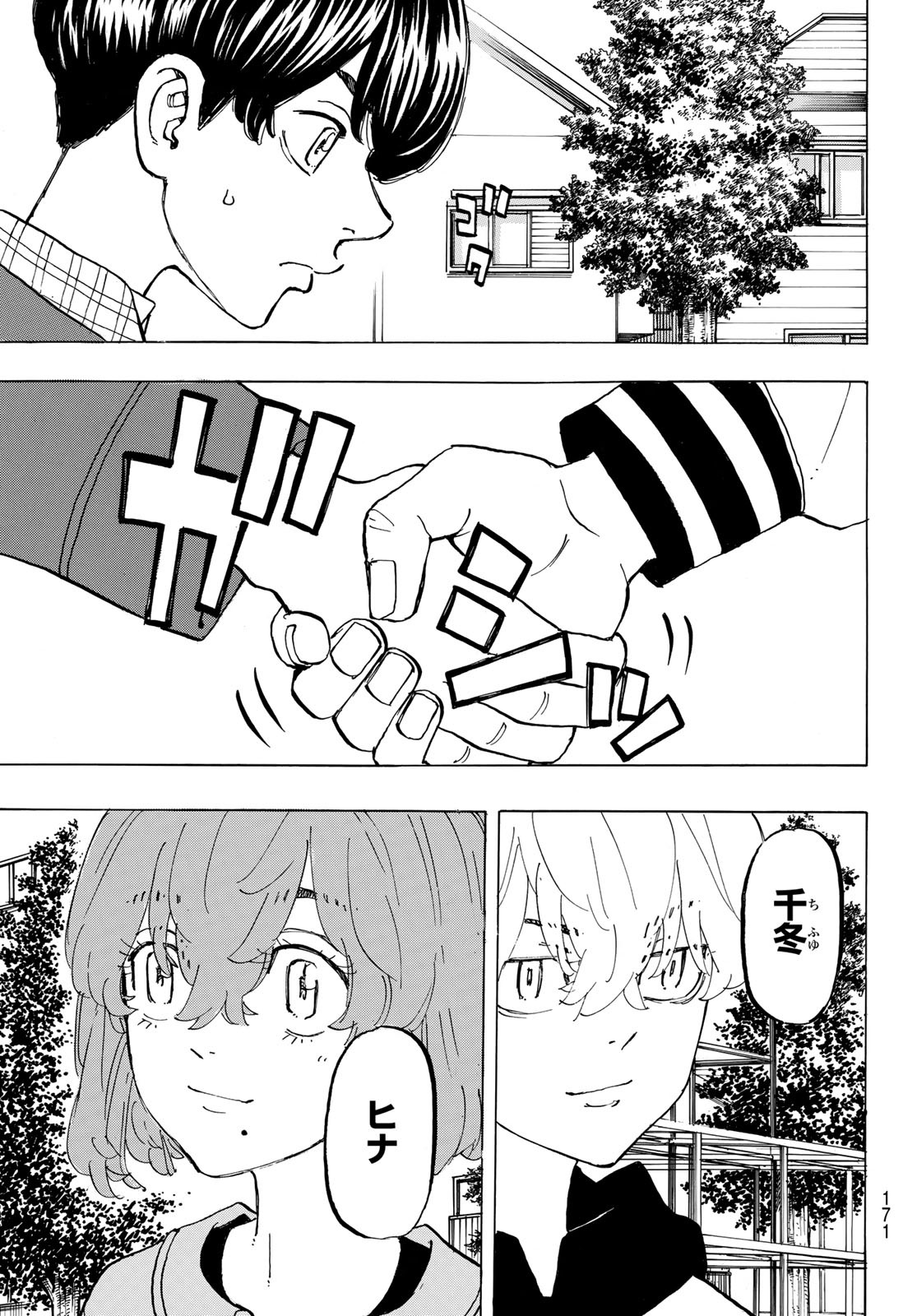 Tokyo Revengers Chapter 192 5ページ