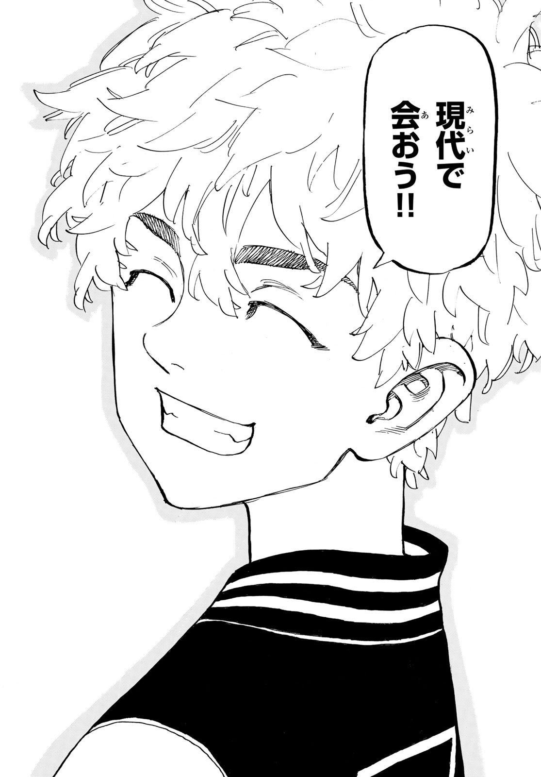 Tokyo Revengers Chapter 192 6ページ