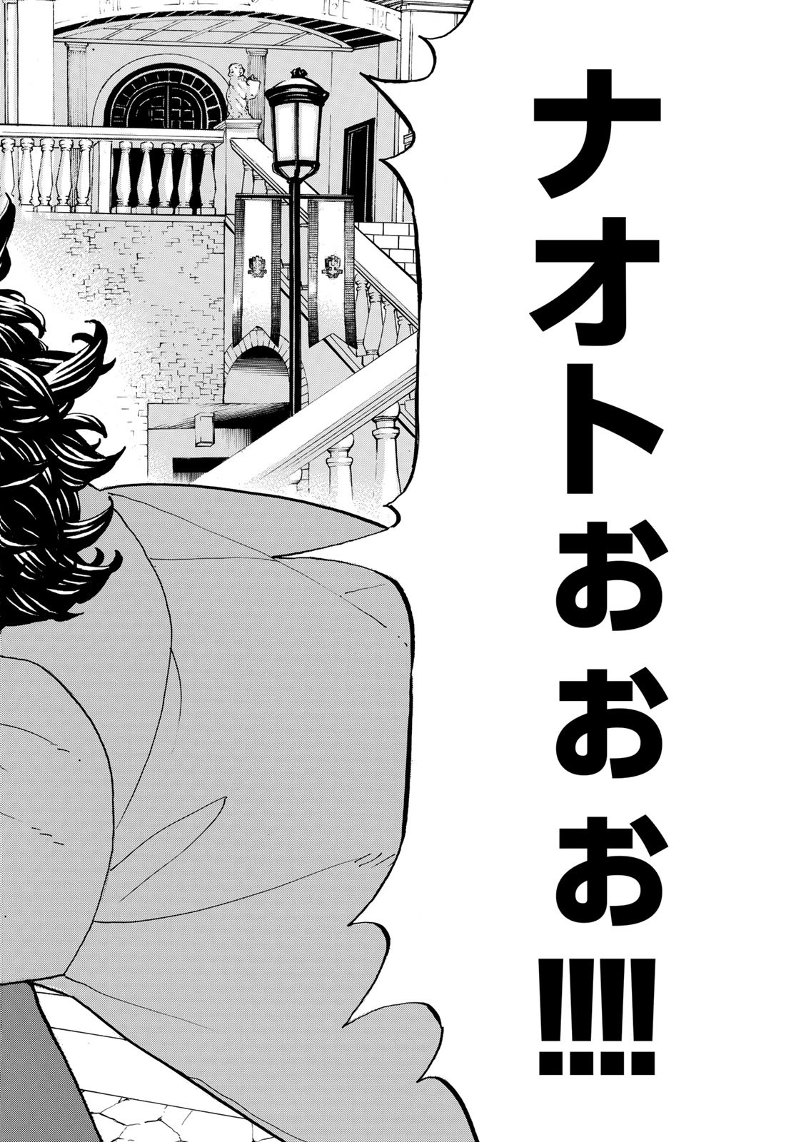 Tokyo Revengers Chapter 193 14ページ