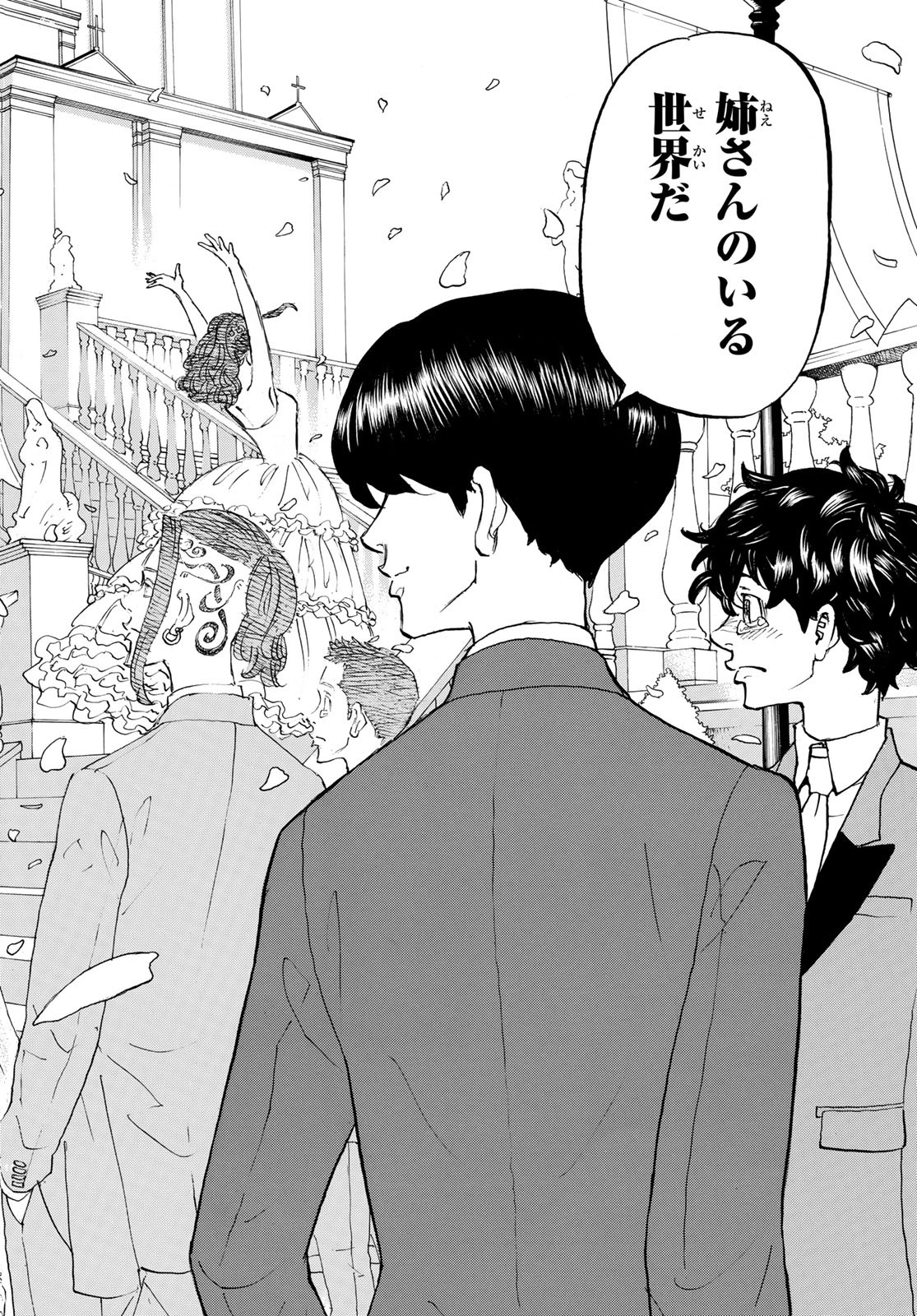 Tokyo Revengers Chapter 193 18ページ