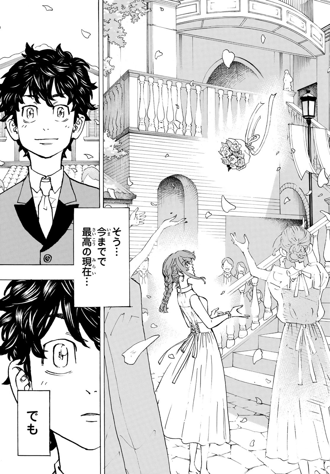 Tokyo Revengers Chapter 193 19ページ