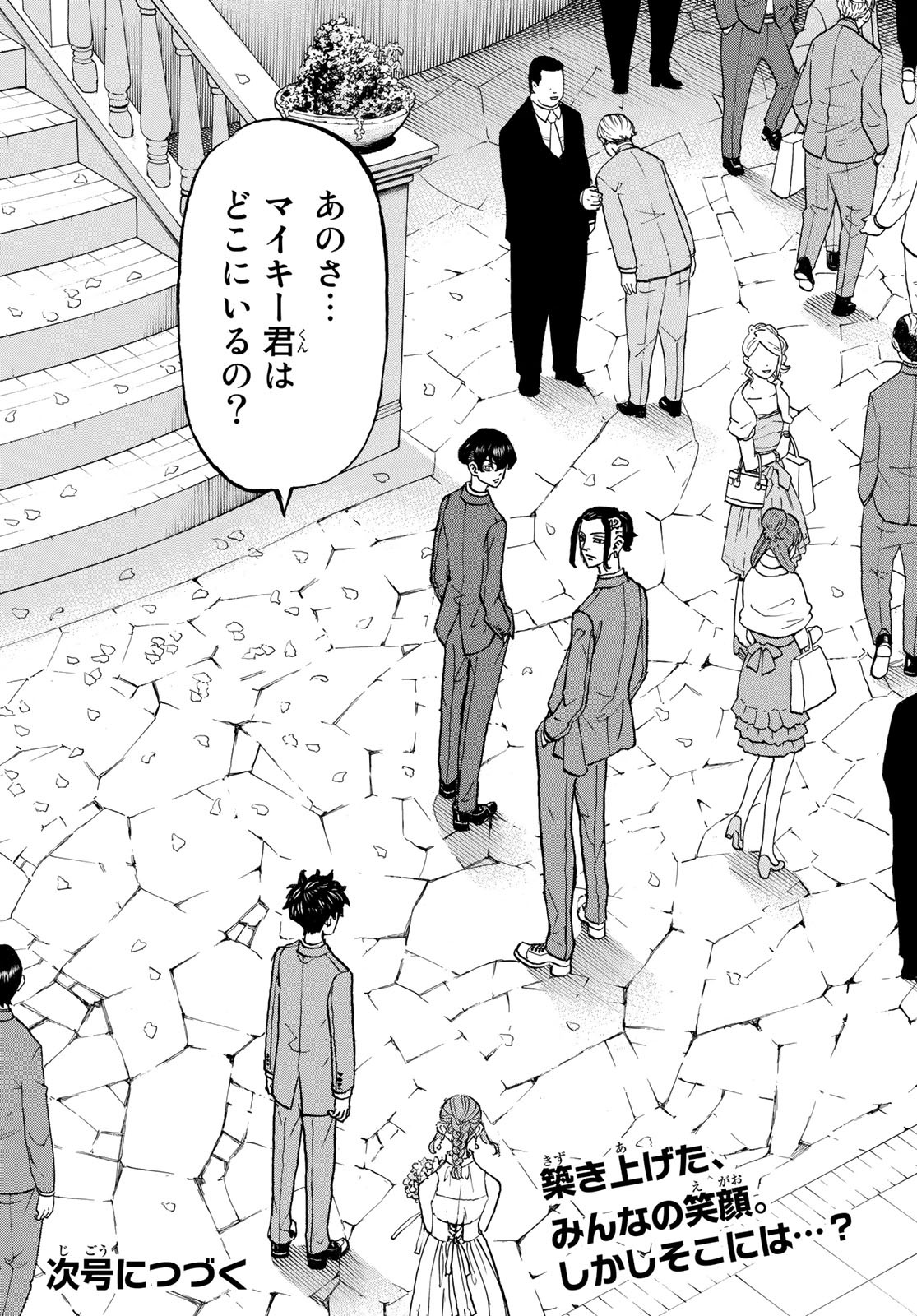 Tokyo Revengers Chapter 193 20ページ