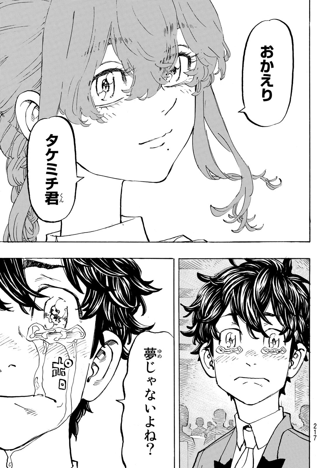 Tokyo Revengers Chapter 193 5ページ