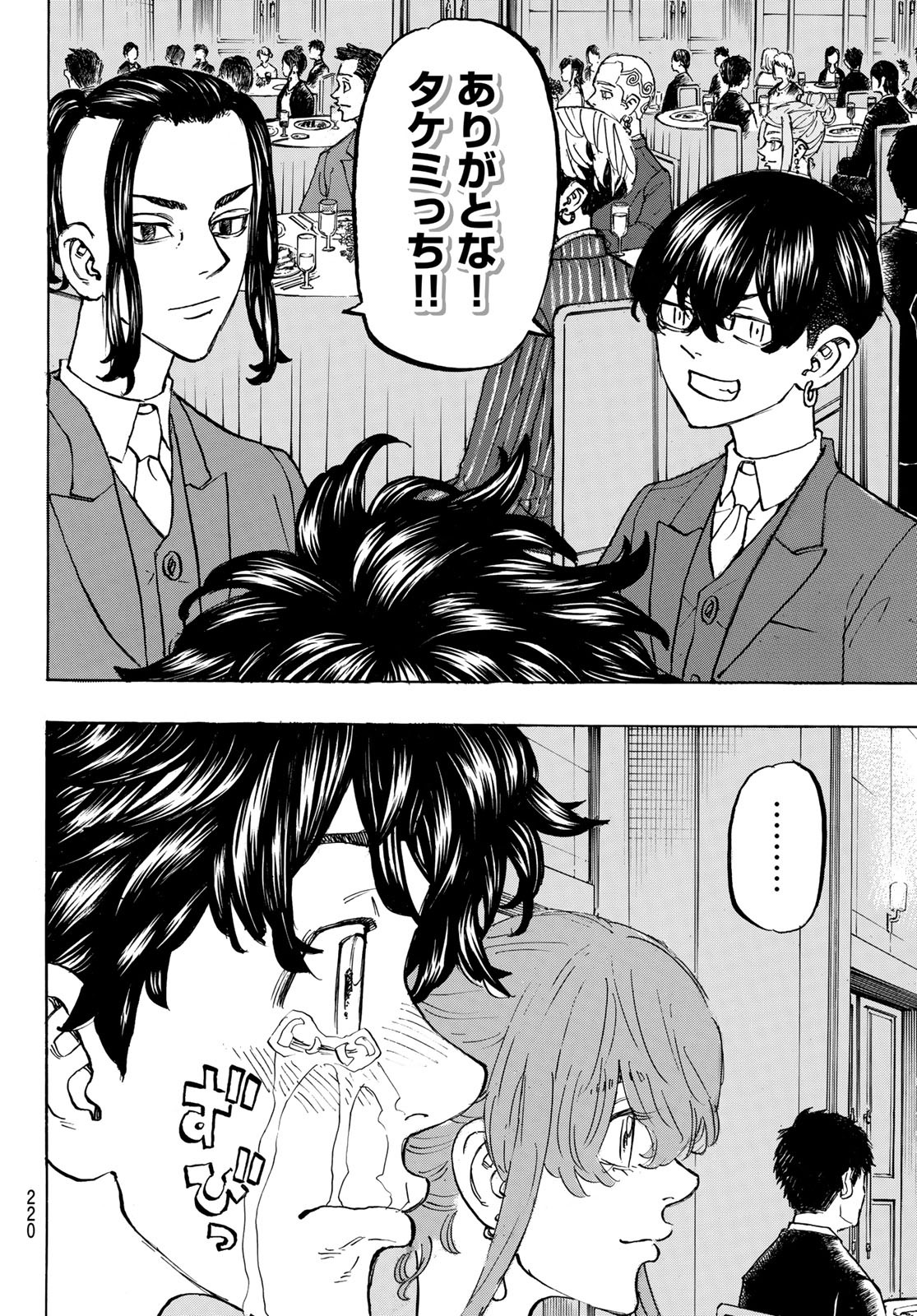 Tokyo Revengers Chapter 193 8ページ