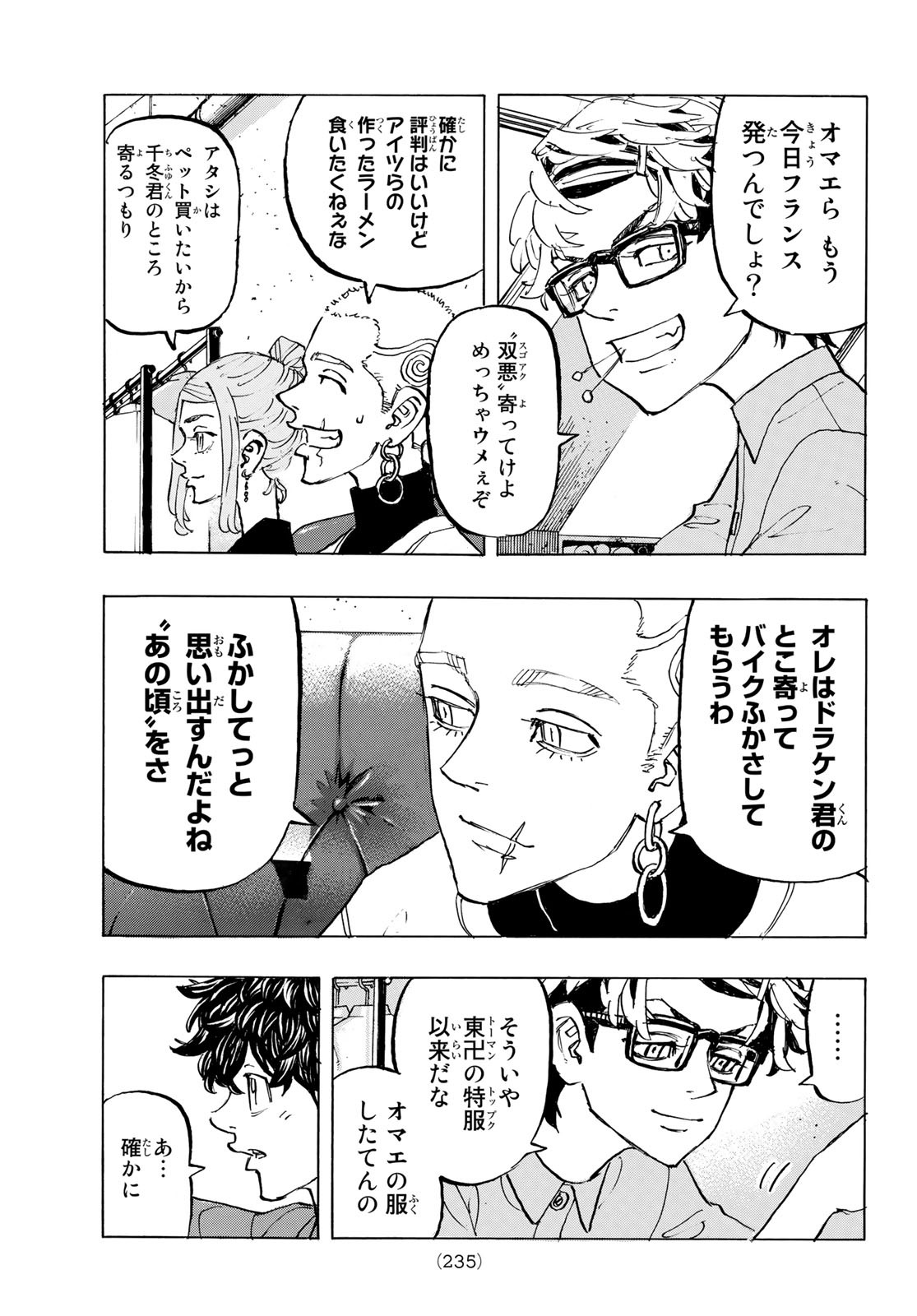 Tokyo Revengers Chapter 194 13ページ
