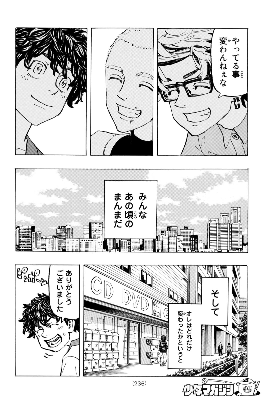Tokyo Revengers Chapter 194 14ページ
