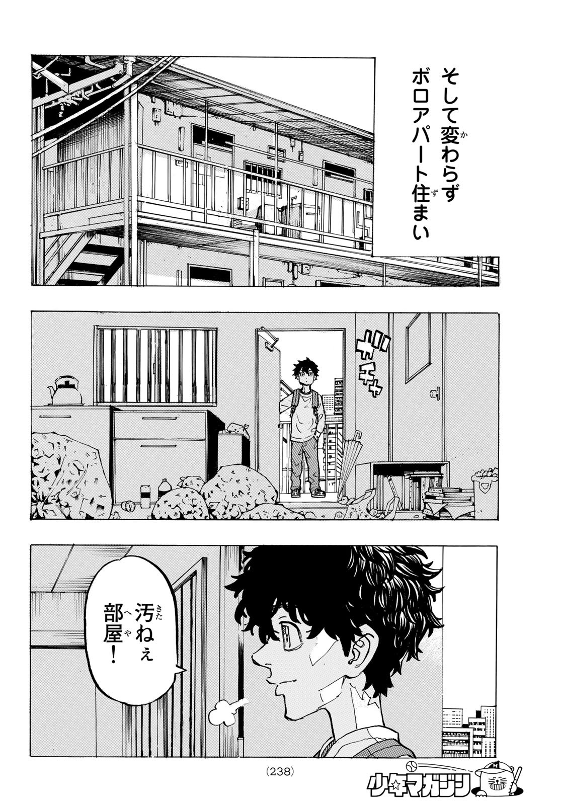 Tokyo Revengers Chapter 194 16ページ
