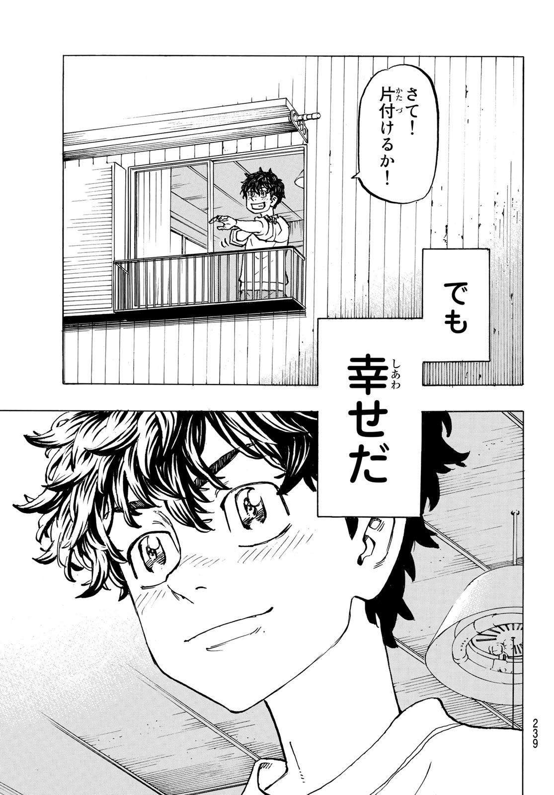 Tokyo Revengers Chapter 194 17ページ