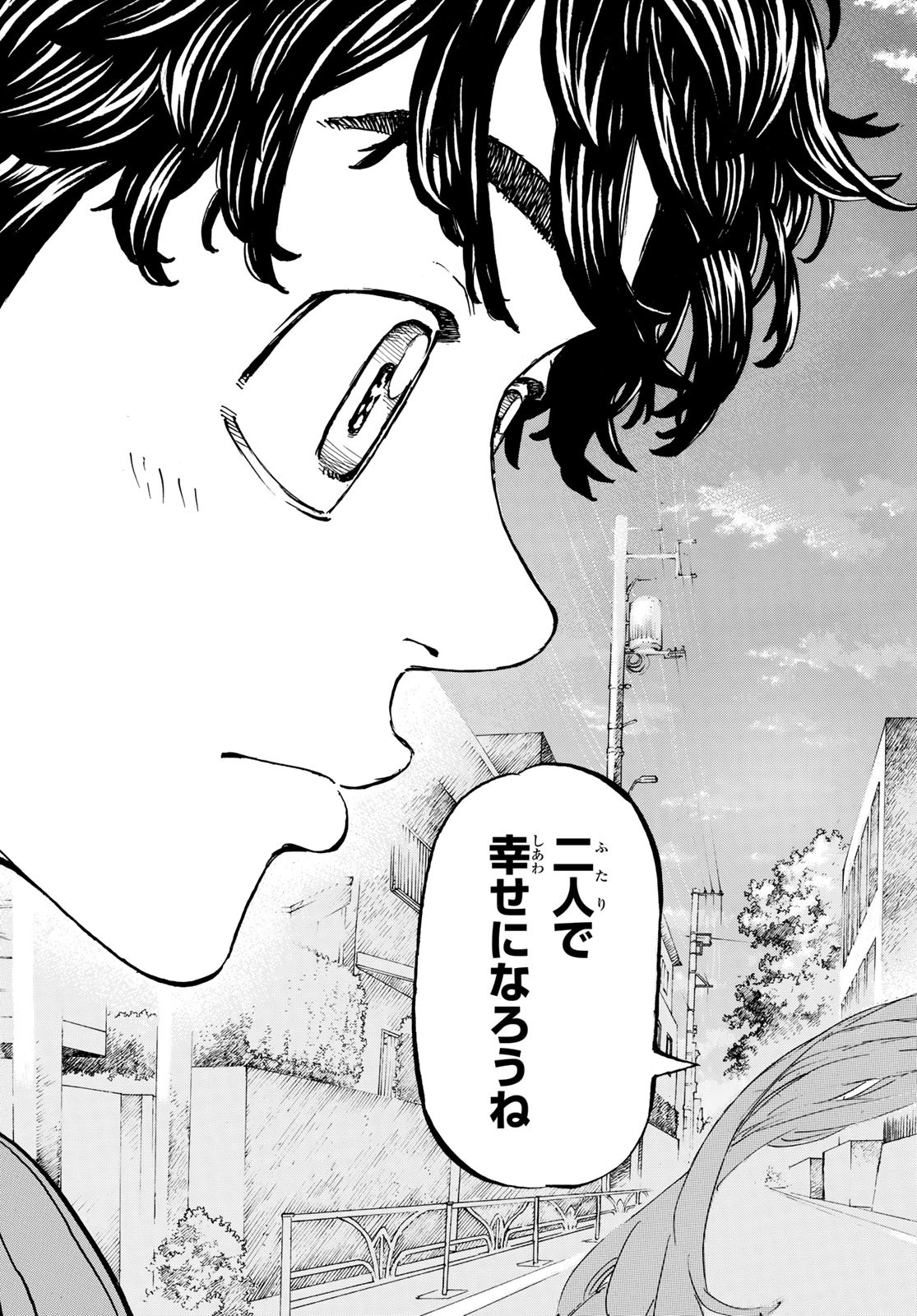 Tokyo Revengers Chapter 194 7ページ