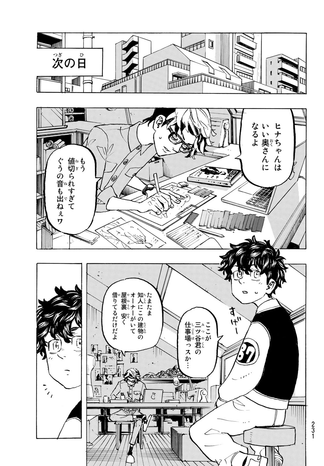 Tokyo Revengers Chapter 194 9ページ