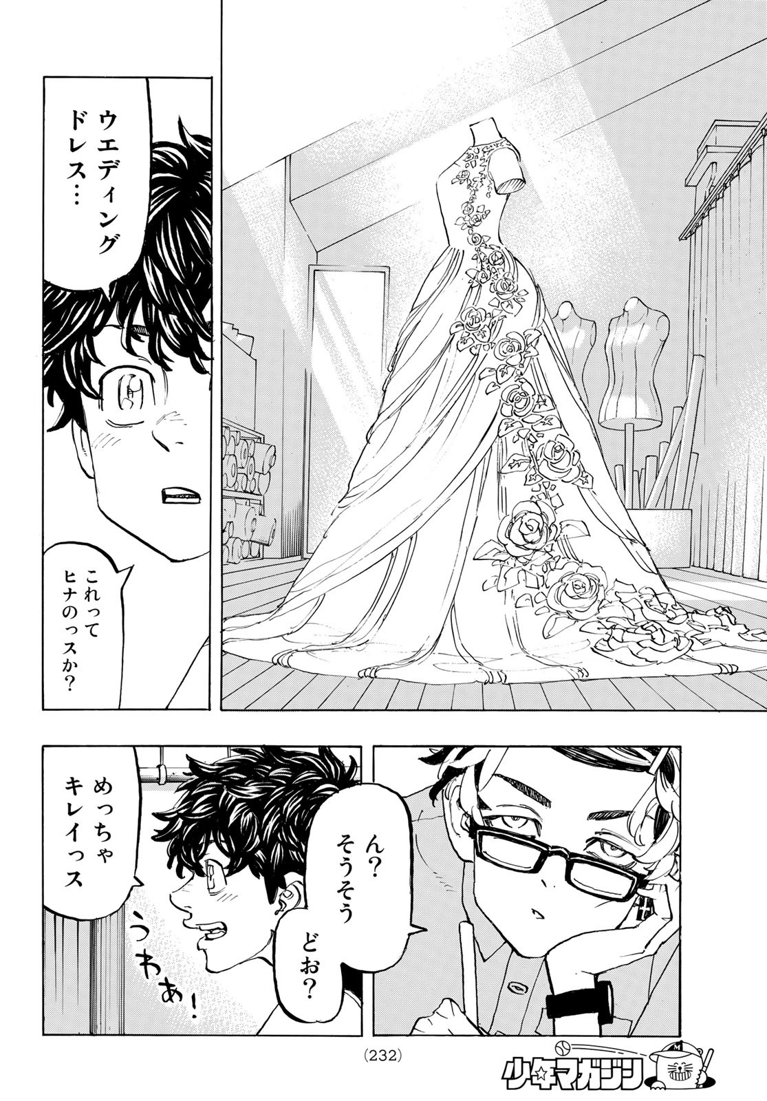 Tokyo Revengers Chapter 194 10ページ
