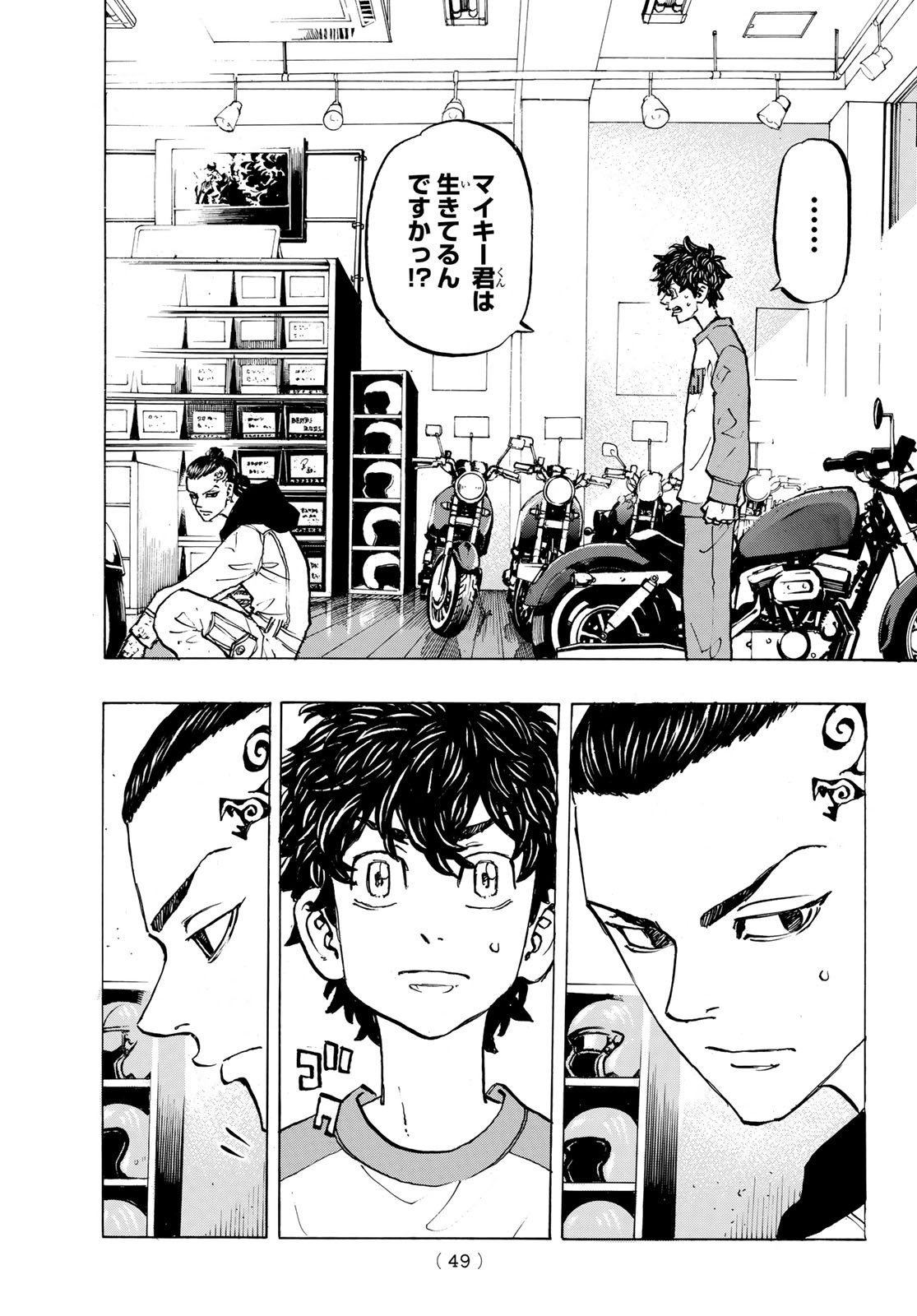 Tokyo Revengers Chapter 195 13ページ