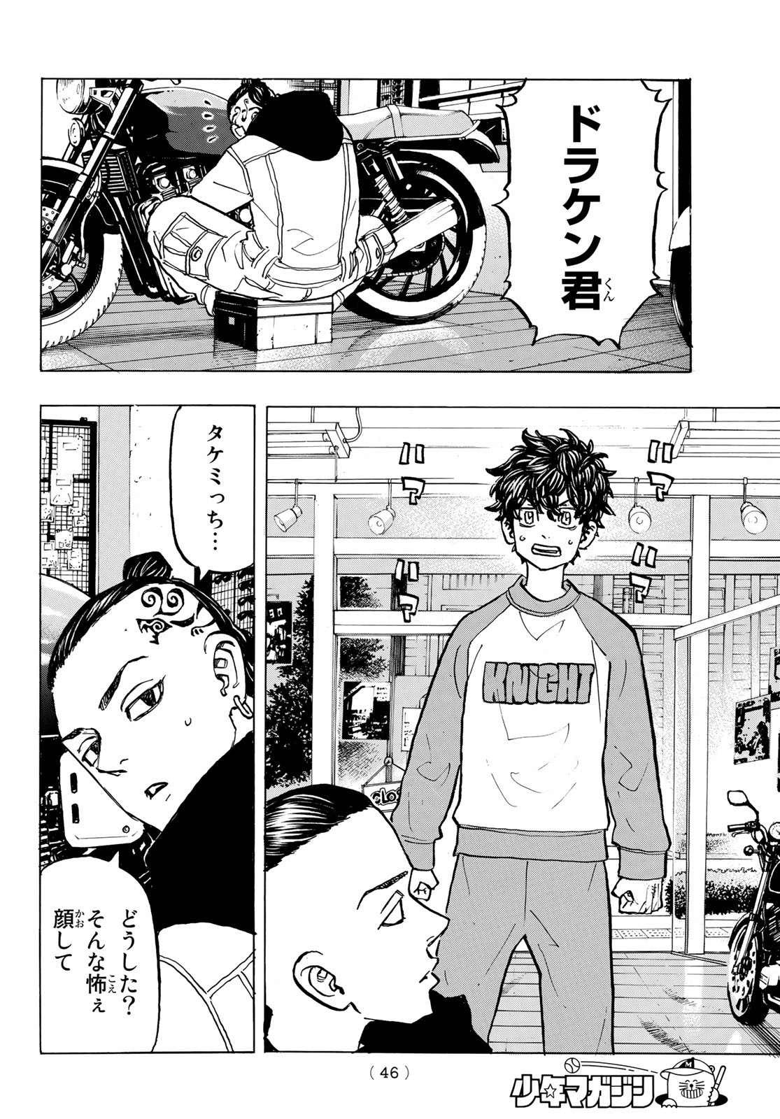 Tokyo Revengers Chapter 195 10ページ