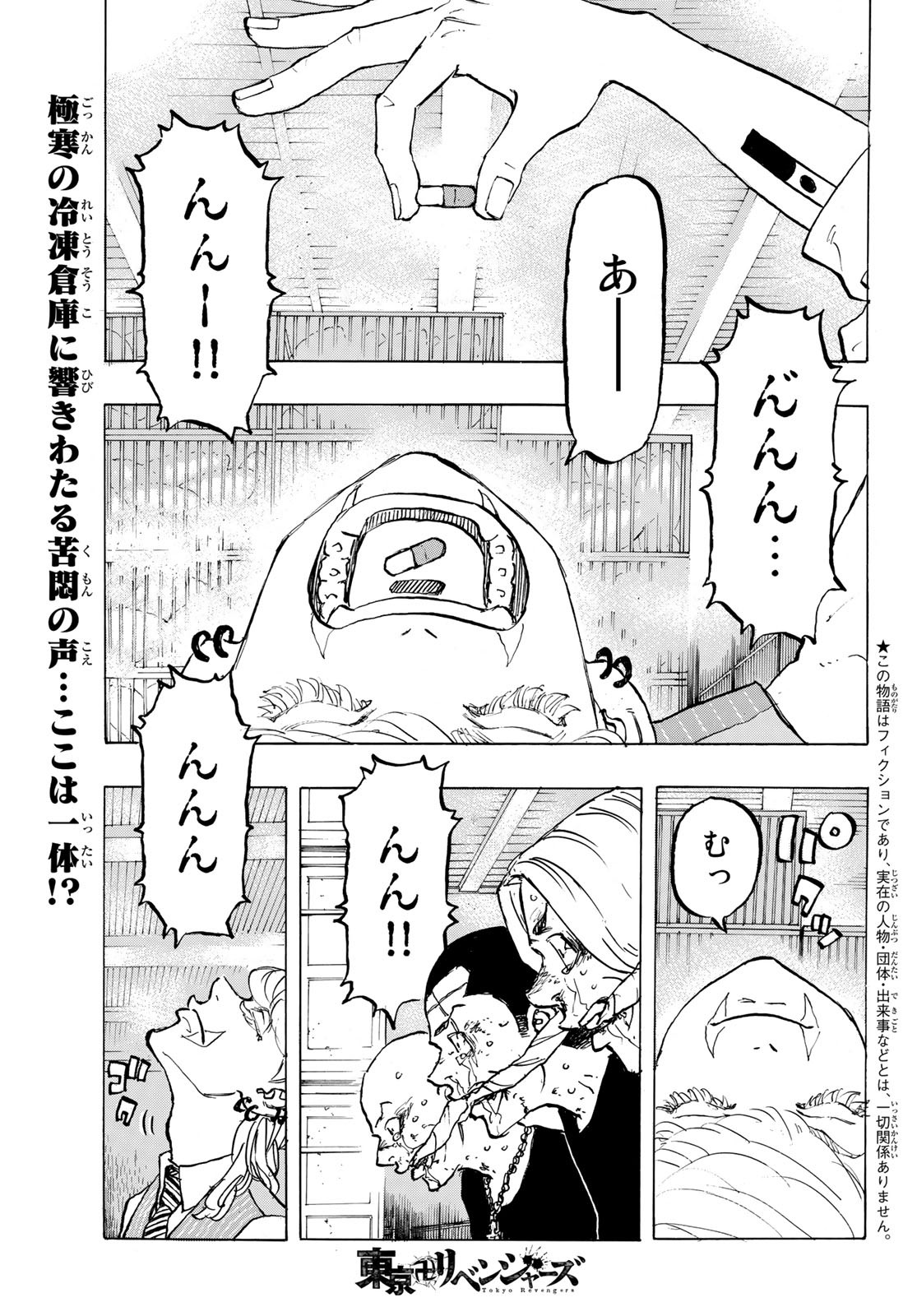 Tokyo Revengers Chapter 196 1ページ