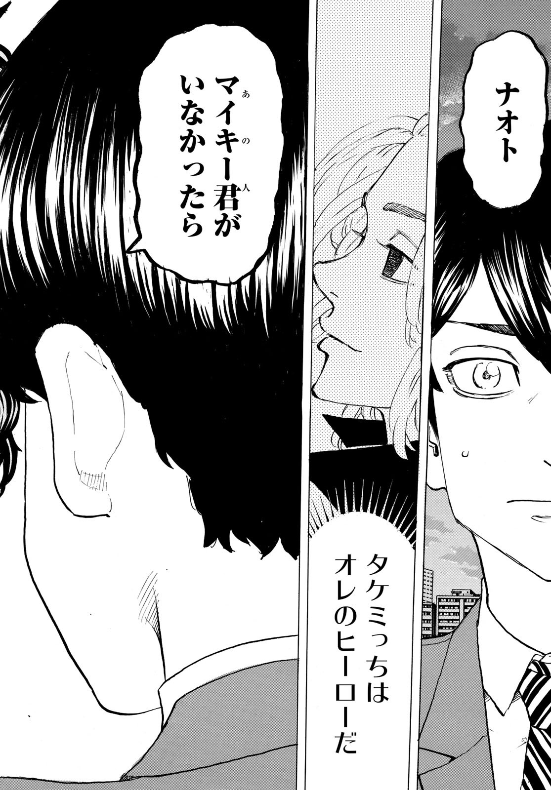 Tokyo Revengers Chapter 196 16ページ