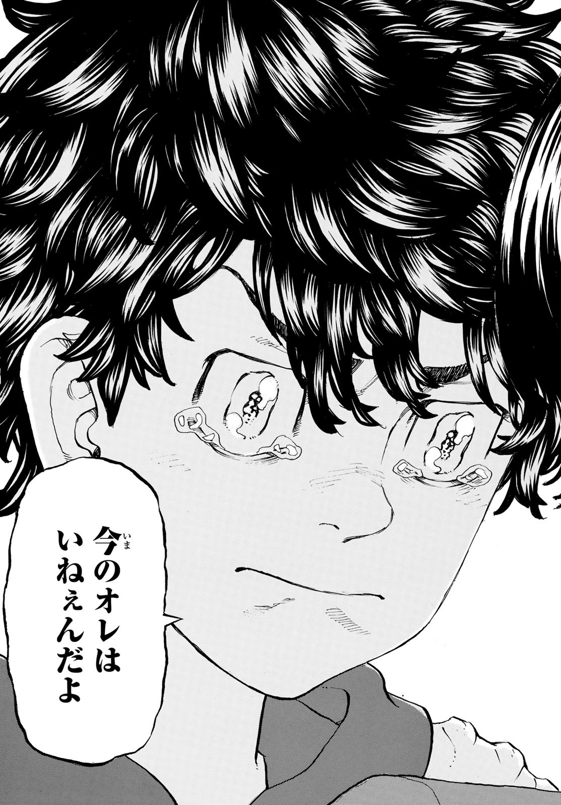 Tokyo Revengers Chapter 196 17ページ