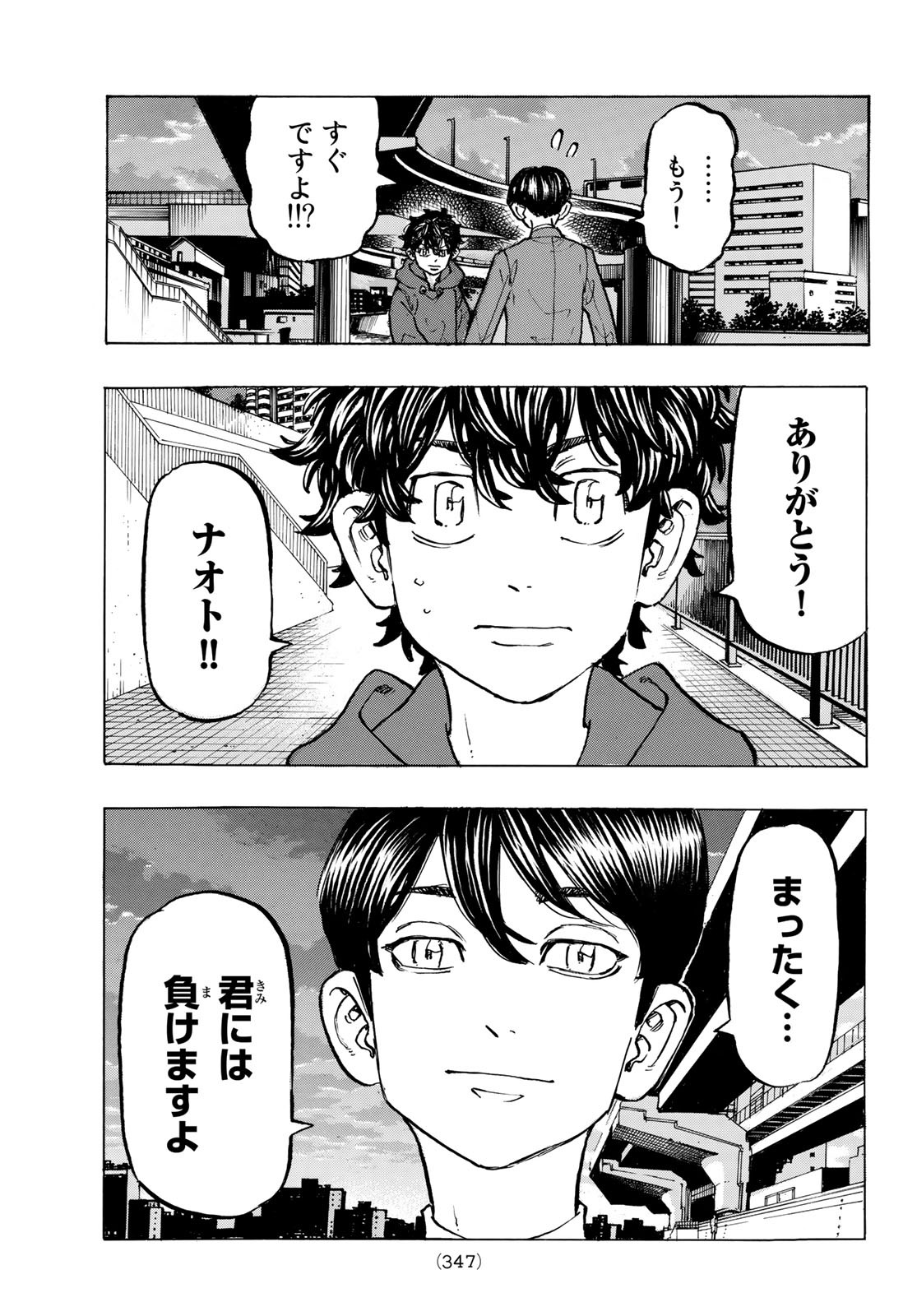 Tokyo Revengers Chapter 196 19ページ
