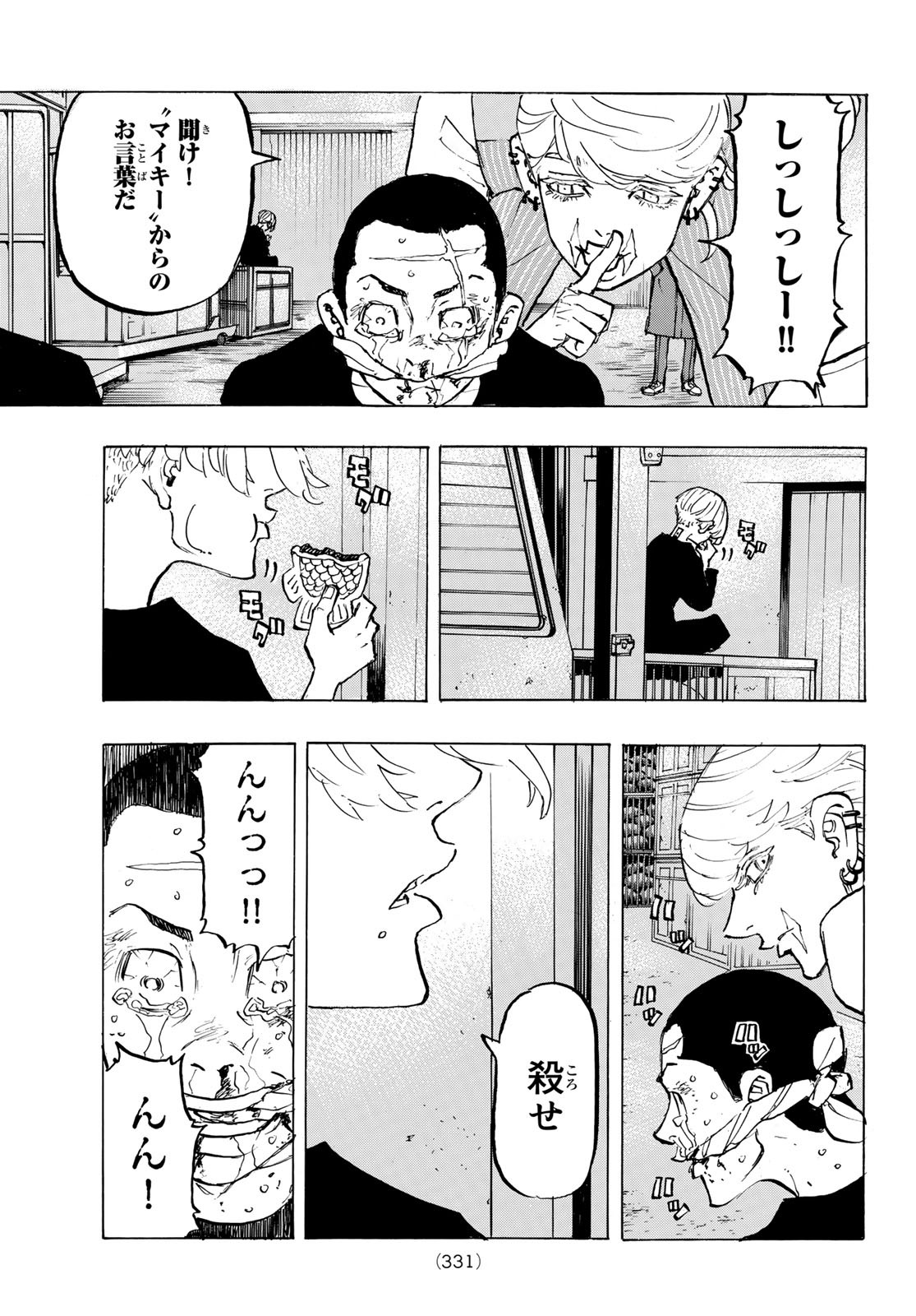 Tokyo Revengers Chapter 196 3ページ