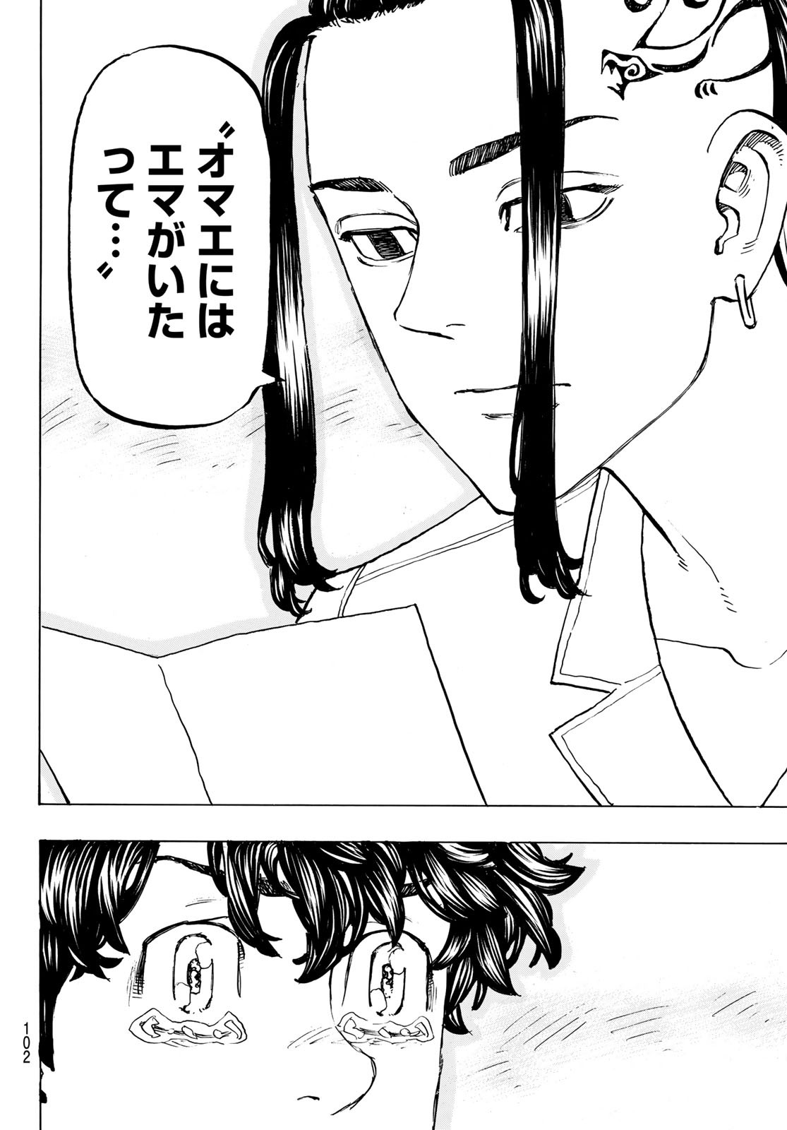 Tokyo Revengers Chapter 198 18ページ