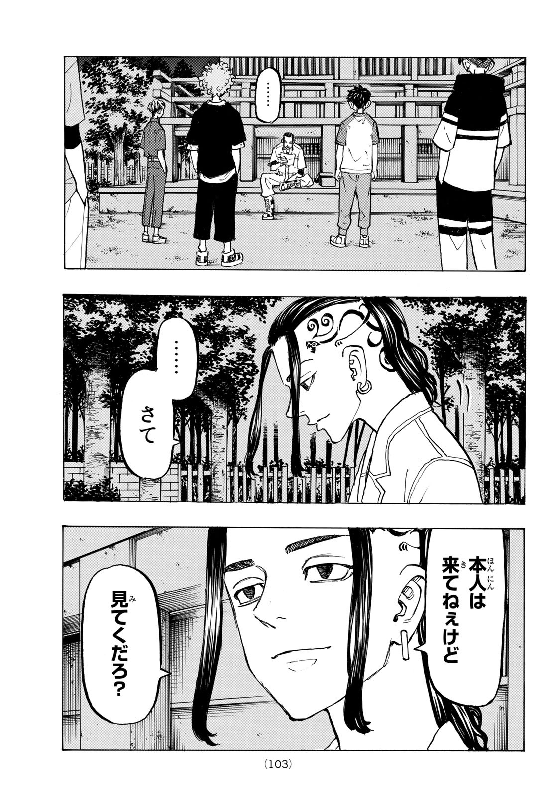 Tokyo Revengers Chapter 198 19ページ