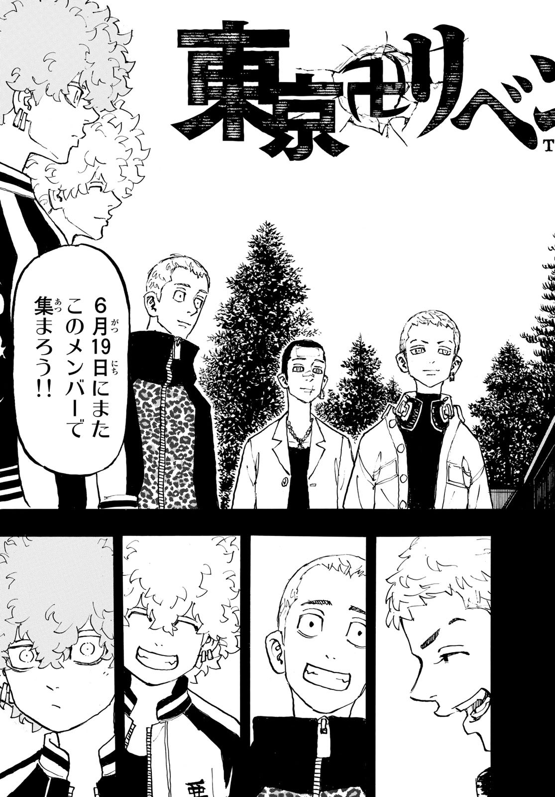 Tokyo Revengers Chapter 198 3ページ