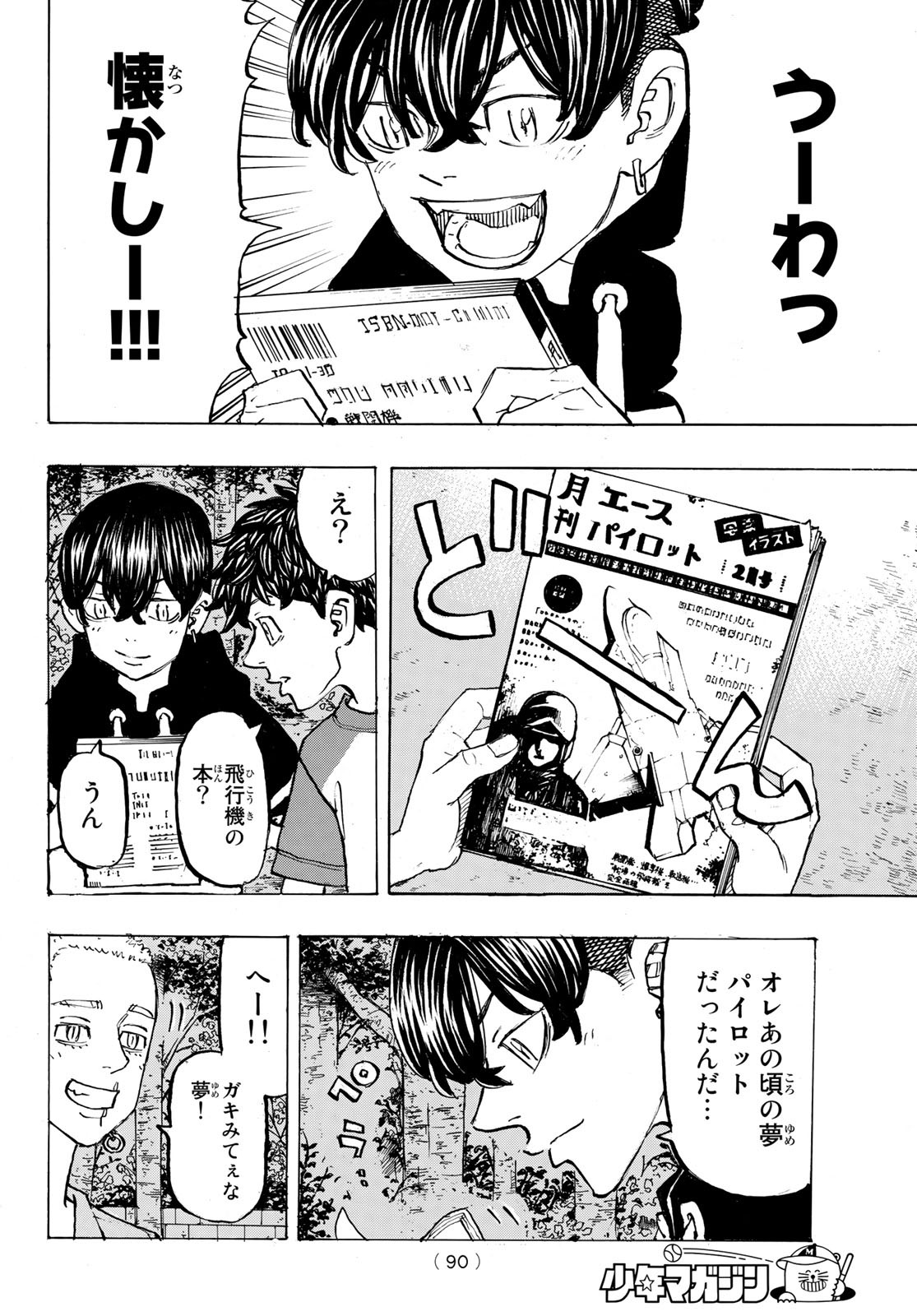 Tokyo Revengers Chapter 198 6ページ