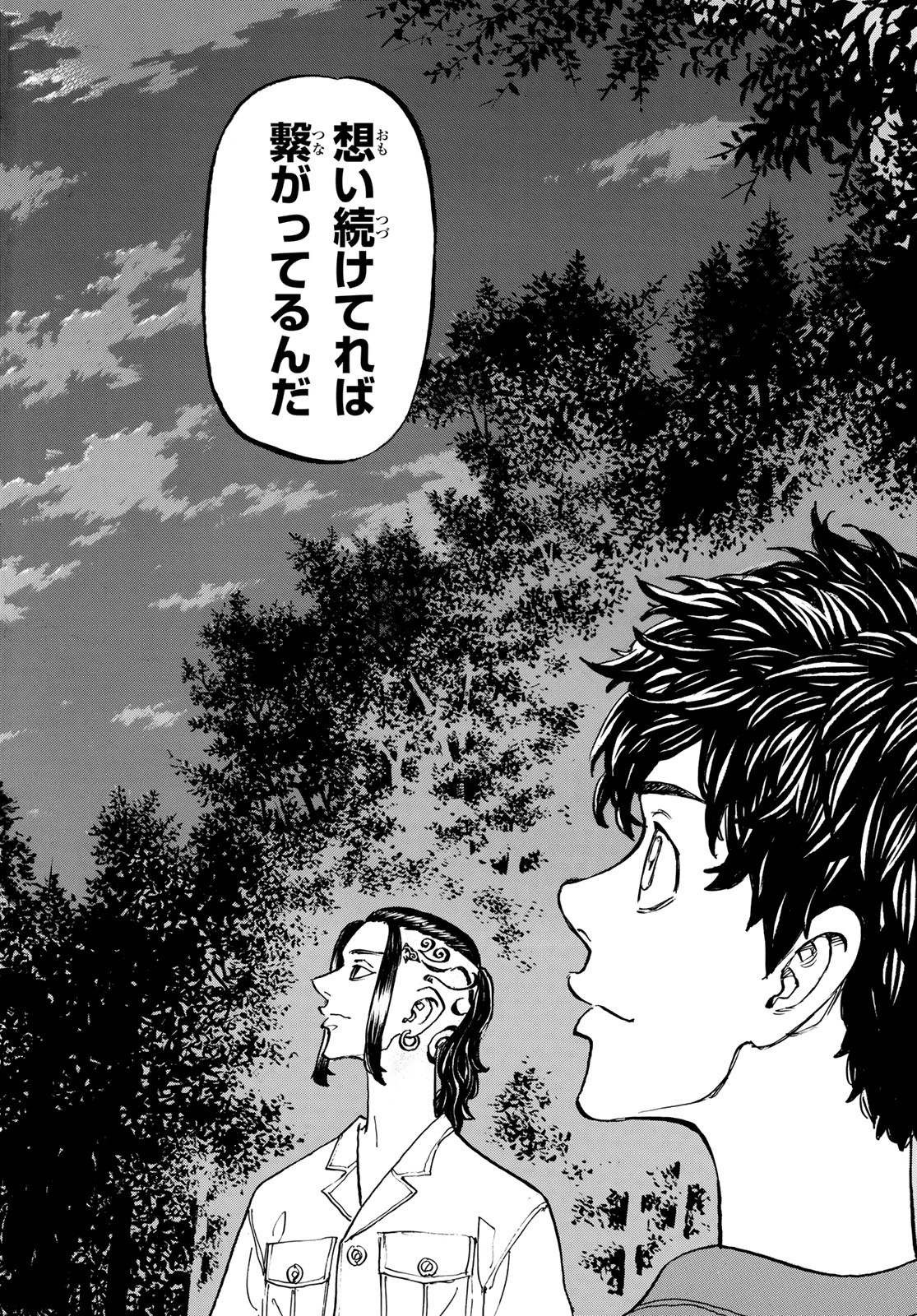 Tokyo Revengers Chapter 199 12ページ