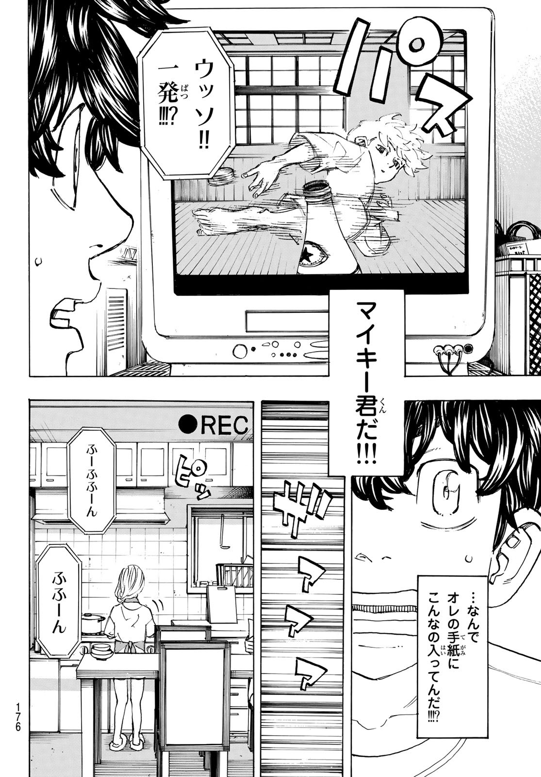 Tokyo Revengers Chapter 199 18ページ
