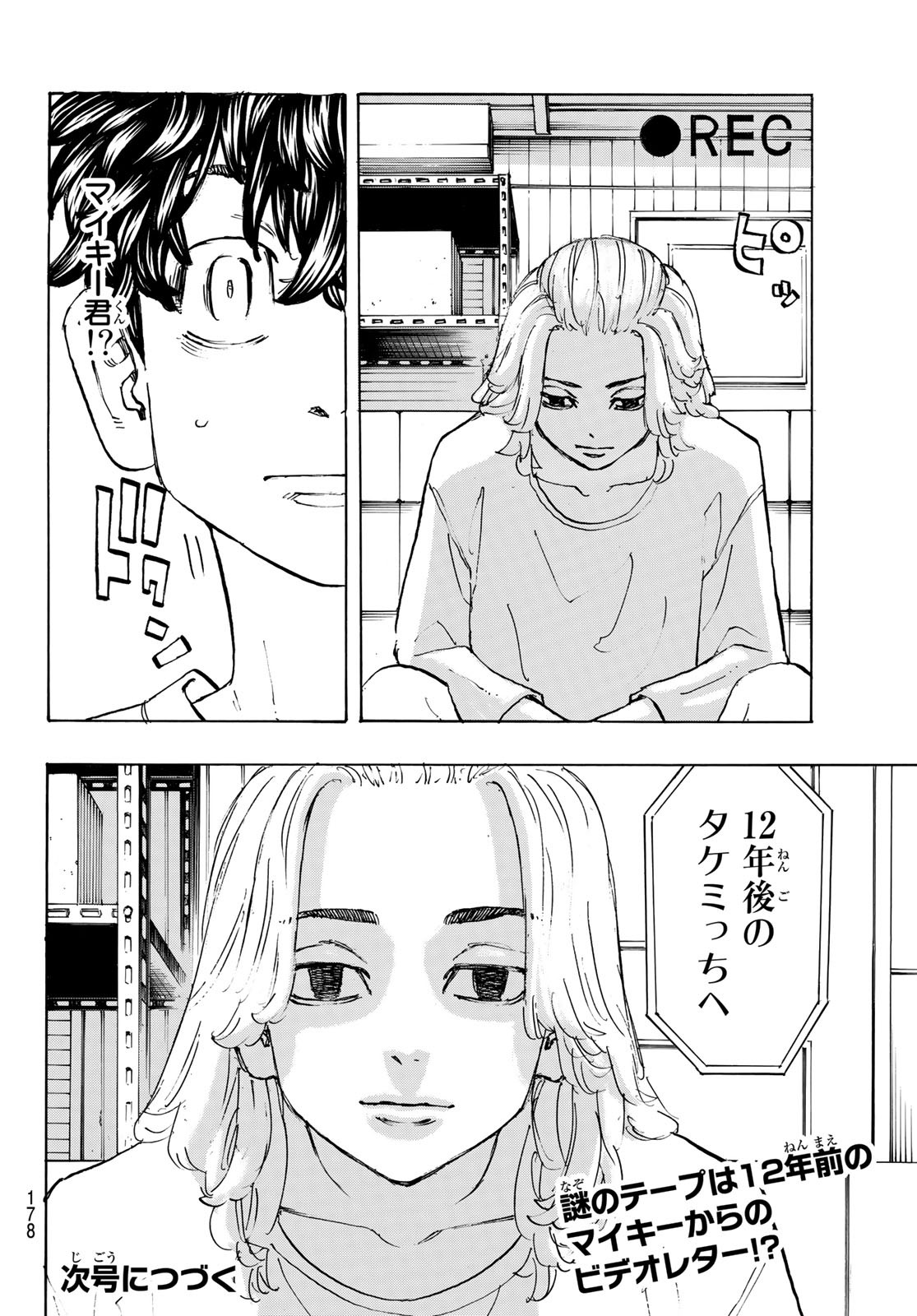 Tokyo Revengers Chapter 199 20ページ