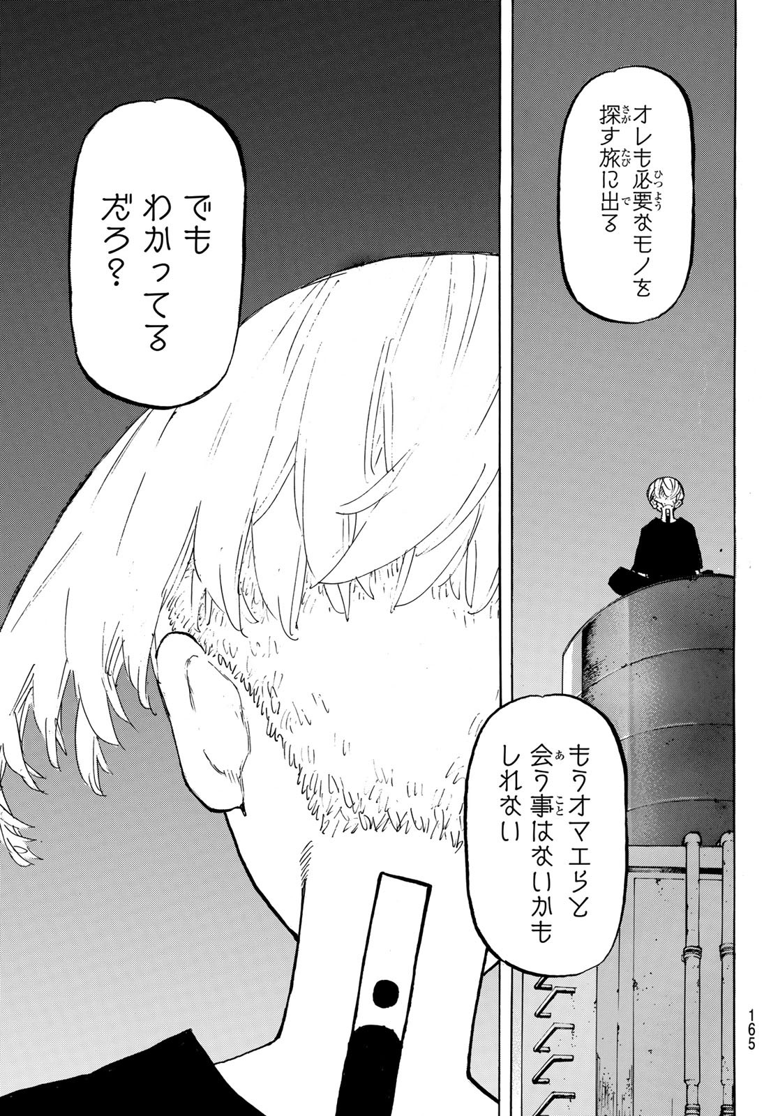 Tokyo Revengers Chapter 199 7ページ