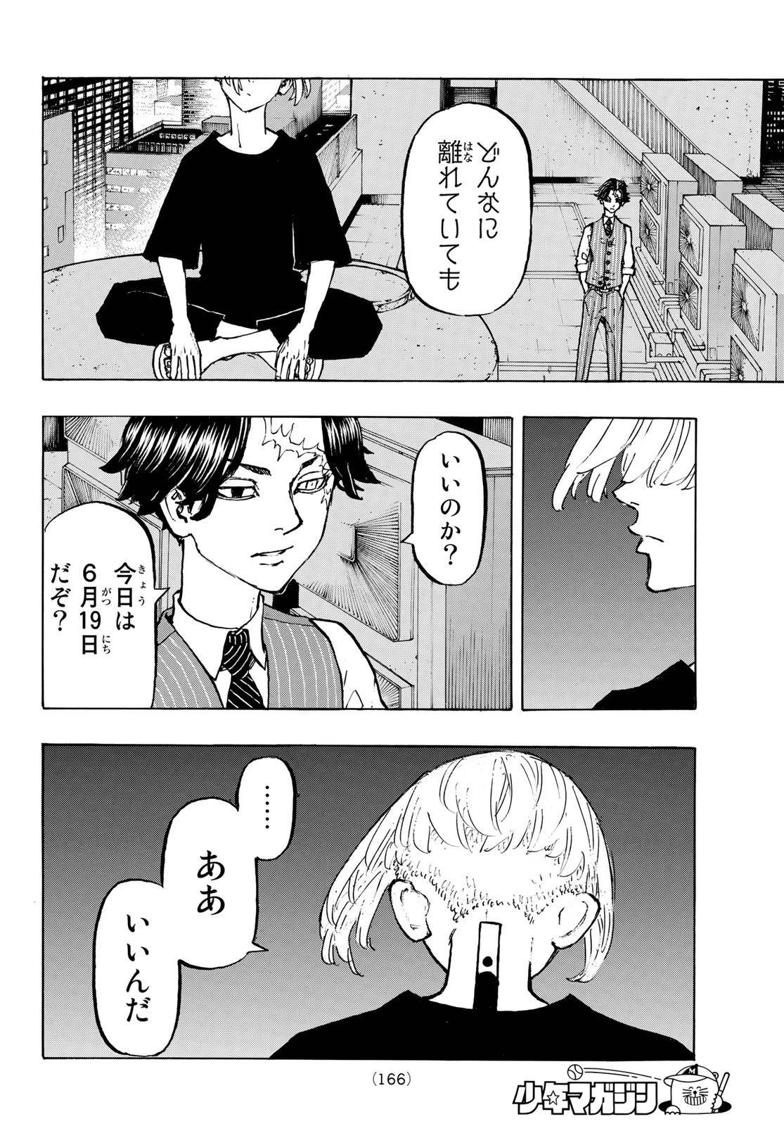 Tokyo Revengers Chapter 199 8ページ