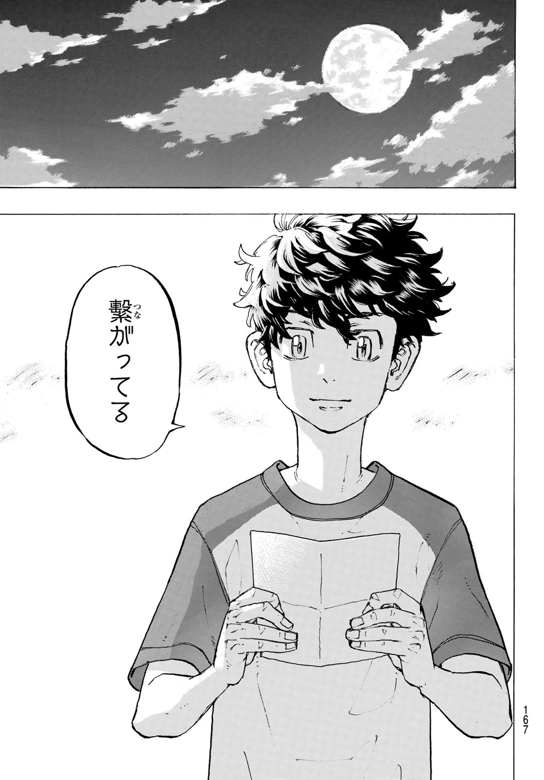 Tokyo Revengers Chapter 199 9ページ