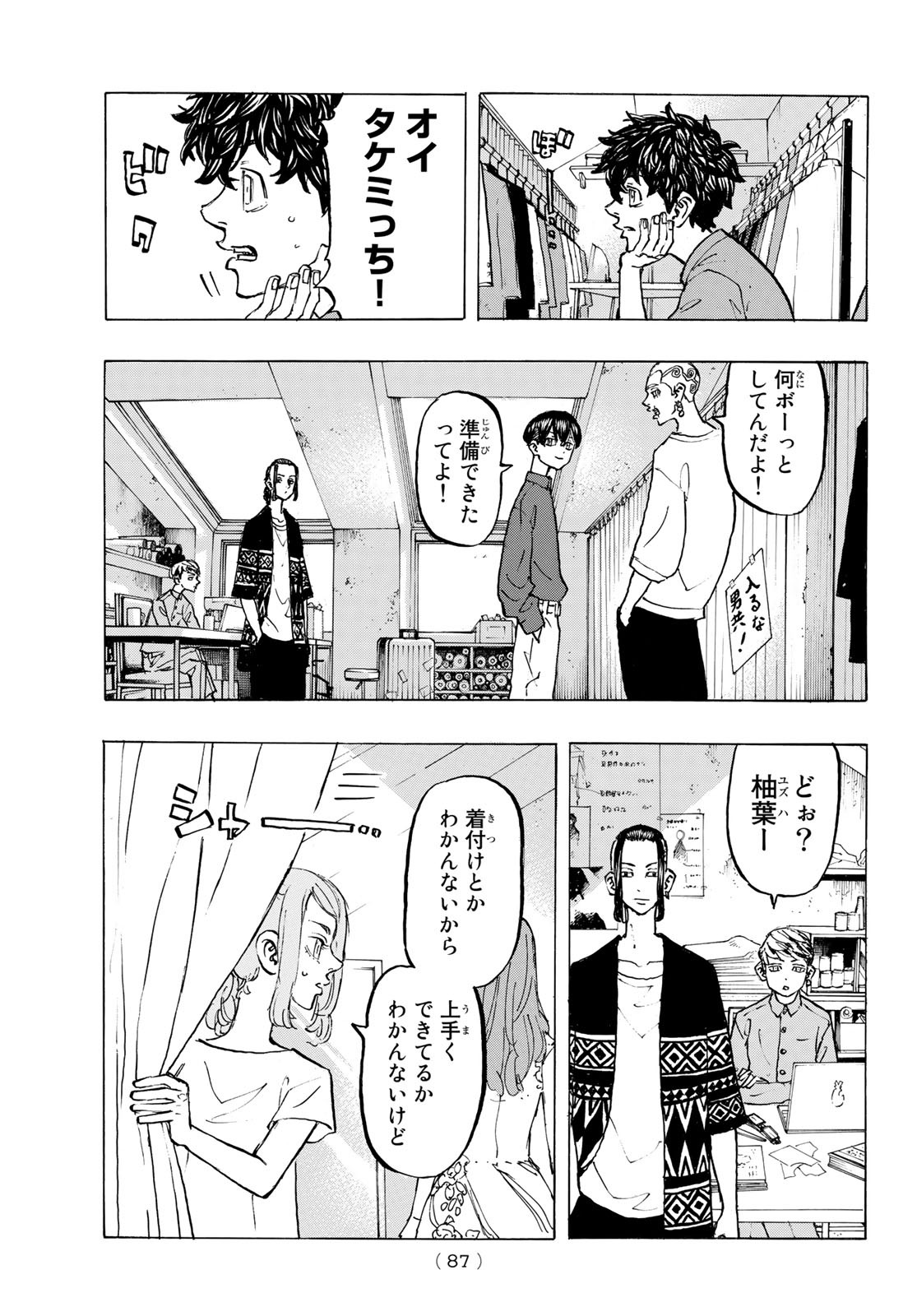 Tokyo Revengers Chapter 200 13ページ