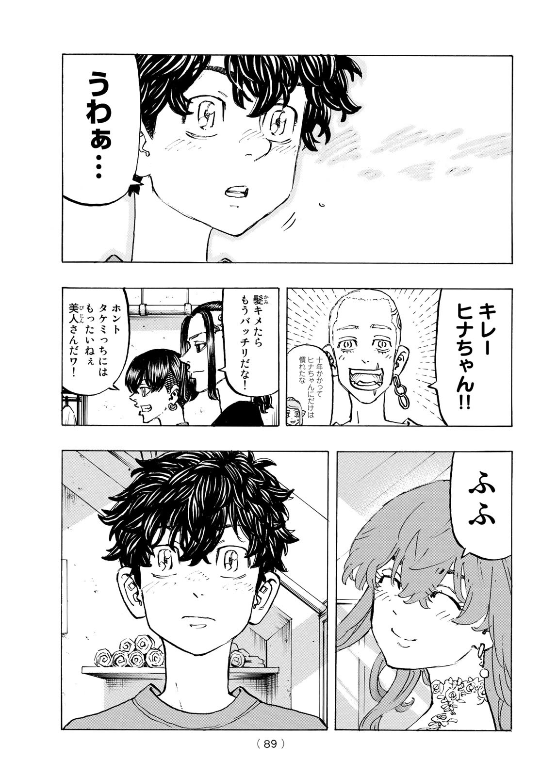 Tokyo Revengers Chapter 200 15ページ