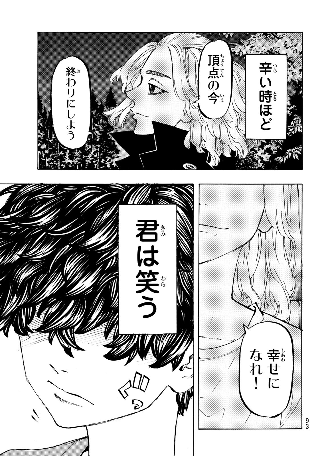 Tokyo Revengers Chapter 200 19ページ