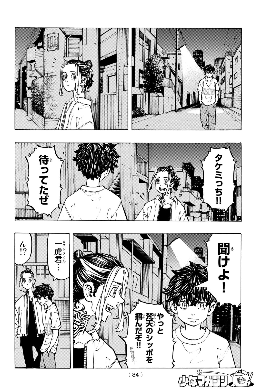 Tokyo Revengers Chapter 200 10ページ