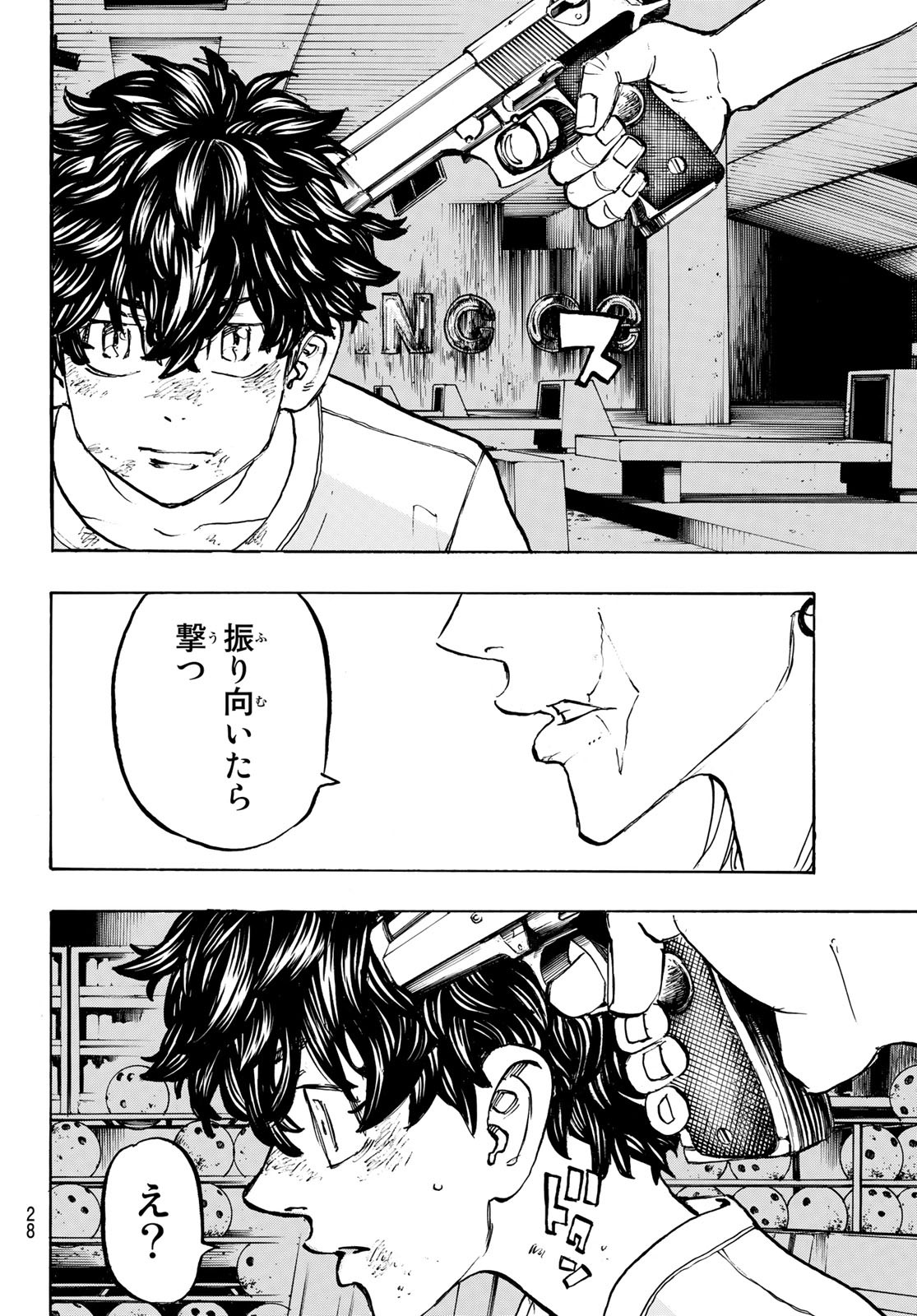 Tokyo Revengers Chapter 201 12ページ