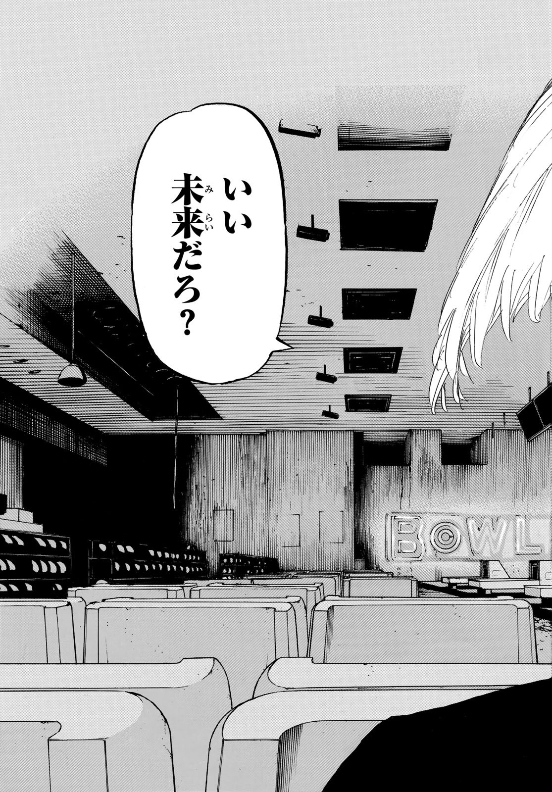Tokyo Revengers Chapter 201 21ページ