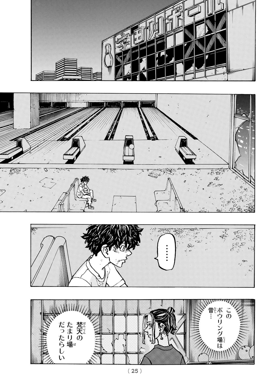 Tokyo Revengers Chapter 201 9ページ
