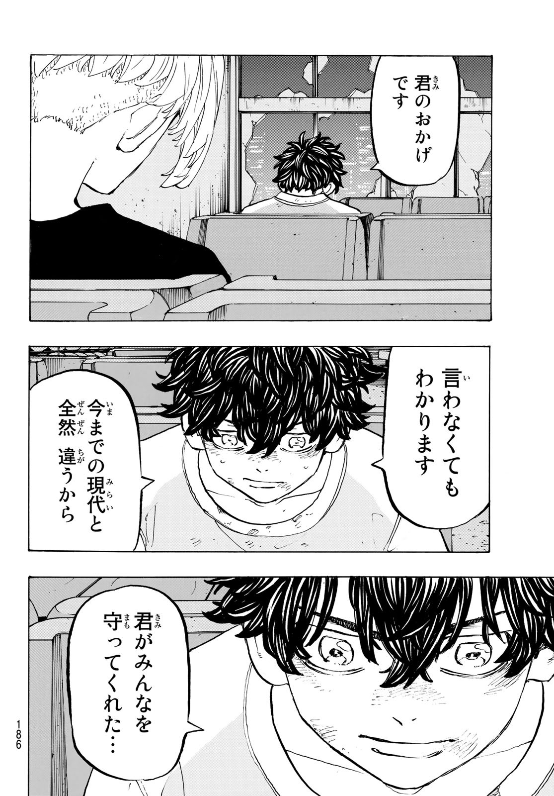 Tokyo Revengers Chapter 202 12ページ